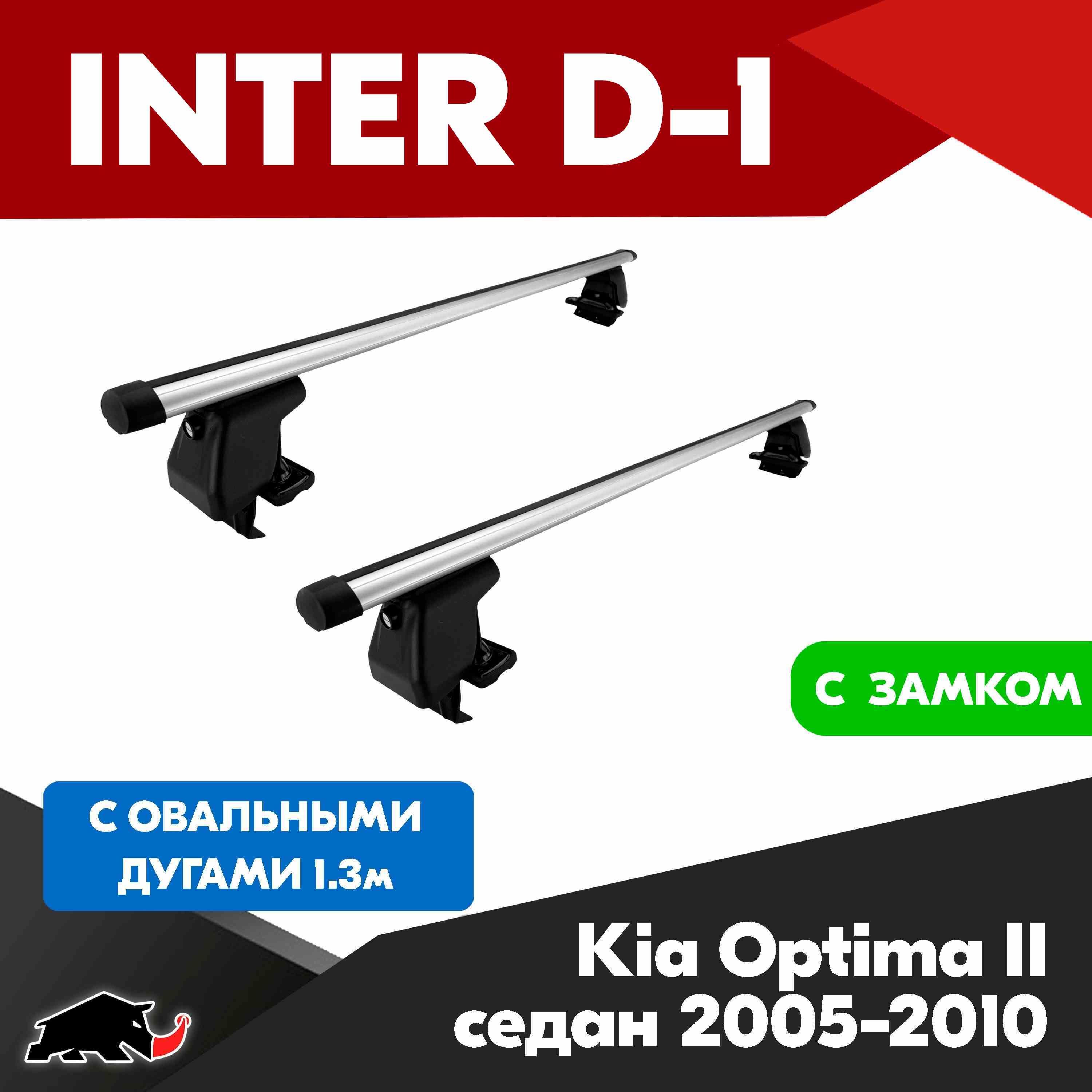 Багажник inter d 1. Zzic Optima 2 (100х200).