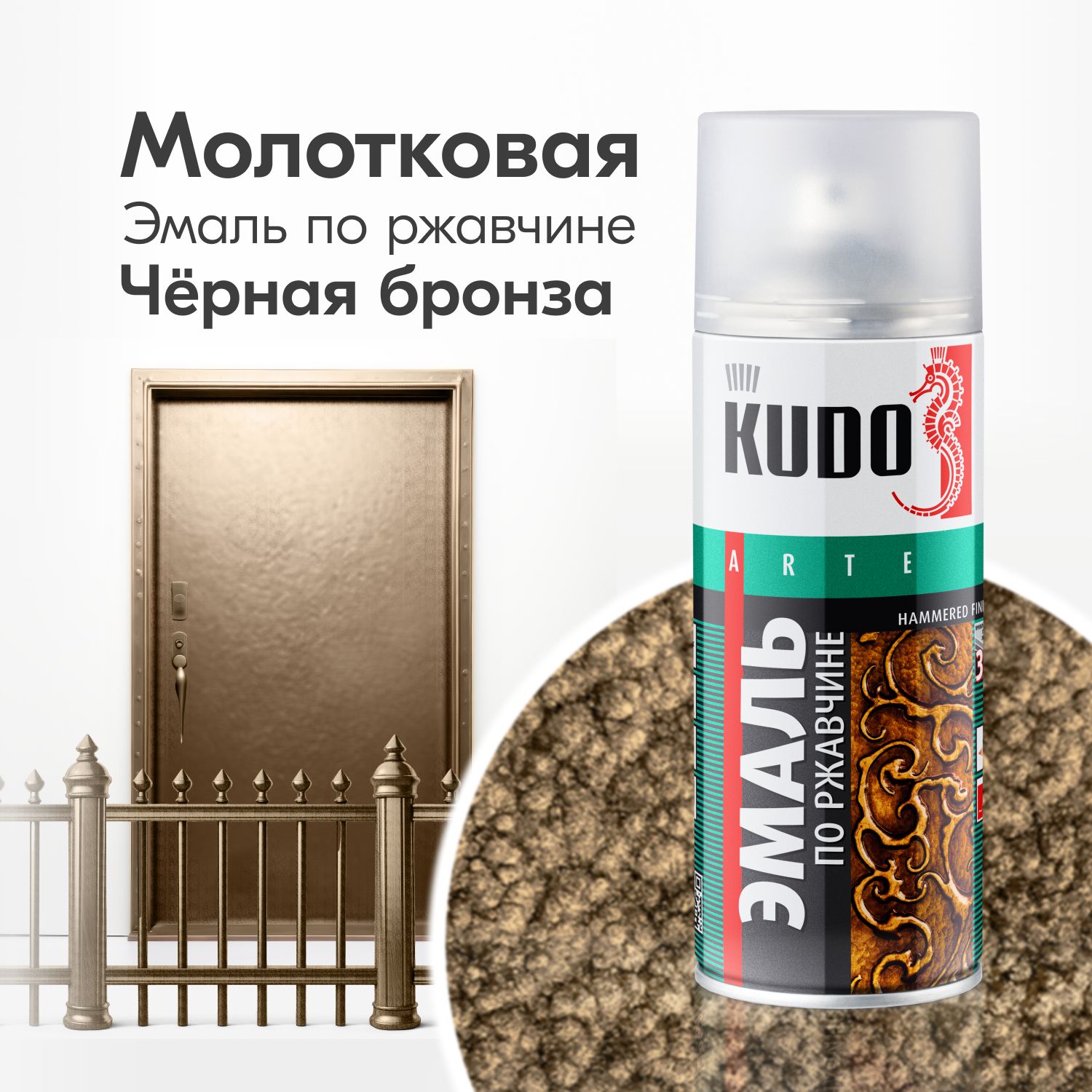 Аэрозольная краска KUDO 