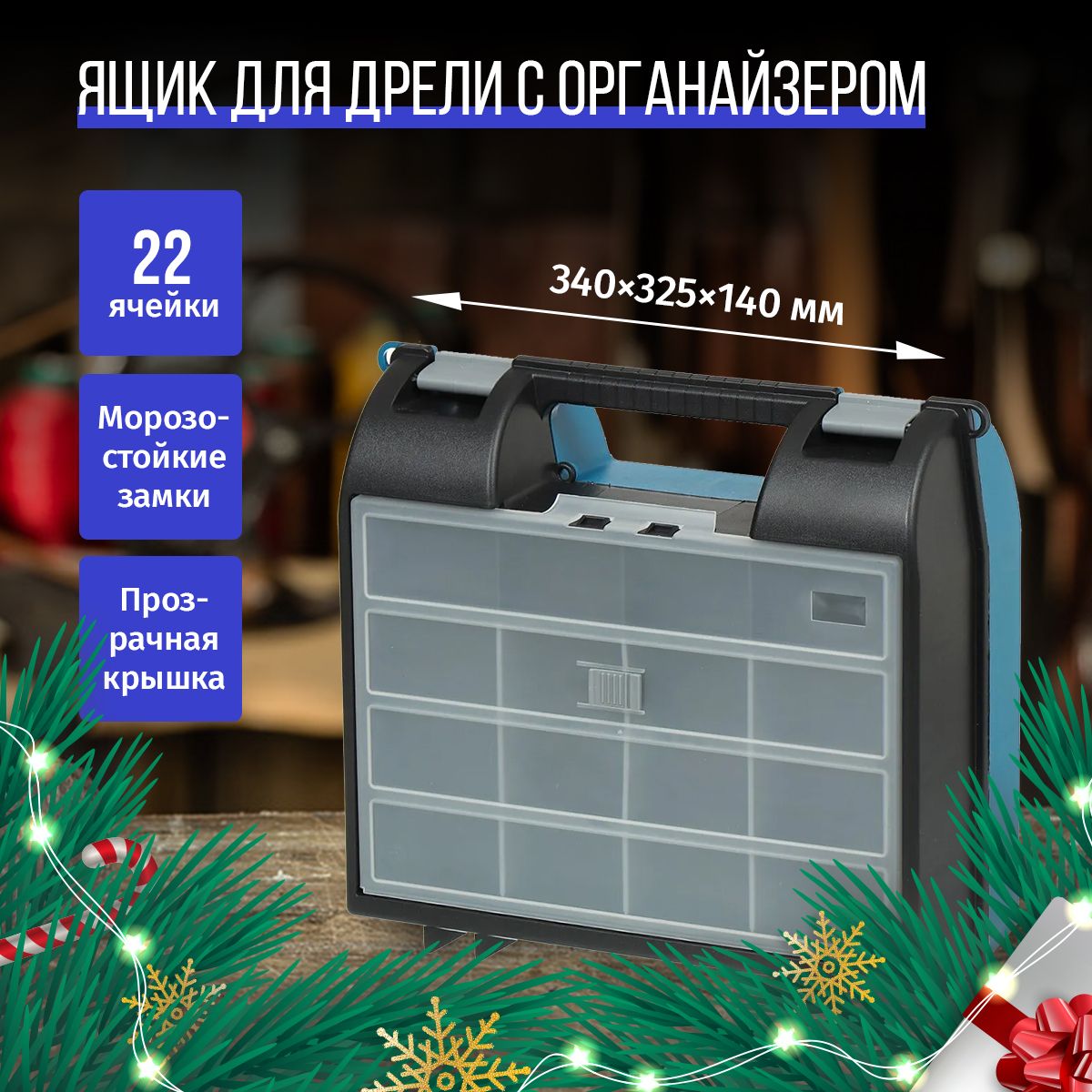 Пластиковый кейс для дрелей Bosch Professional 2605438286