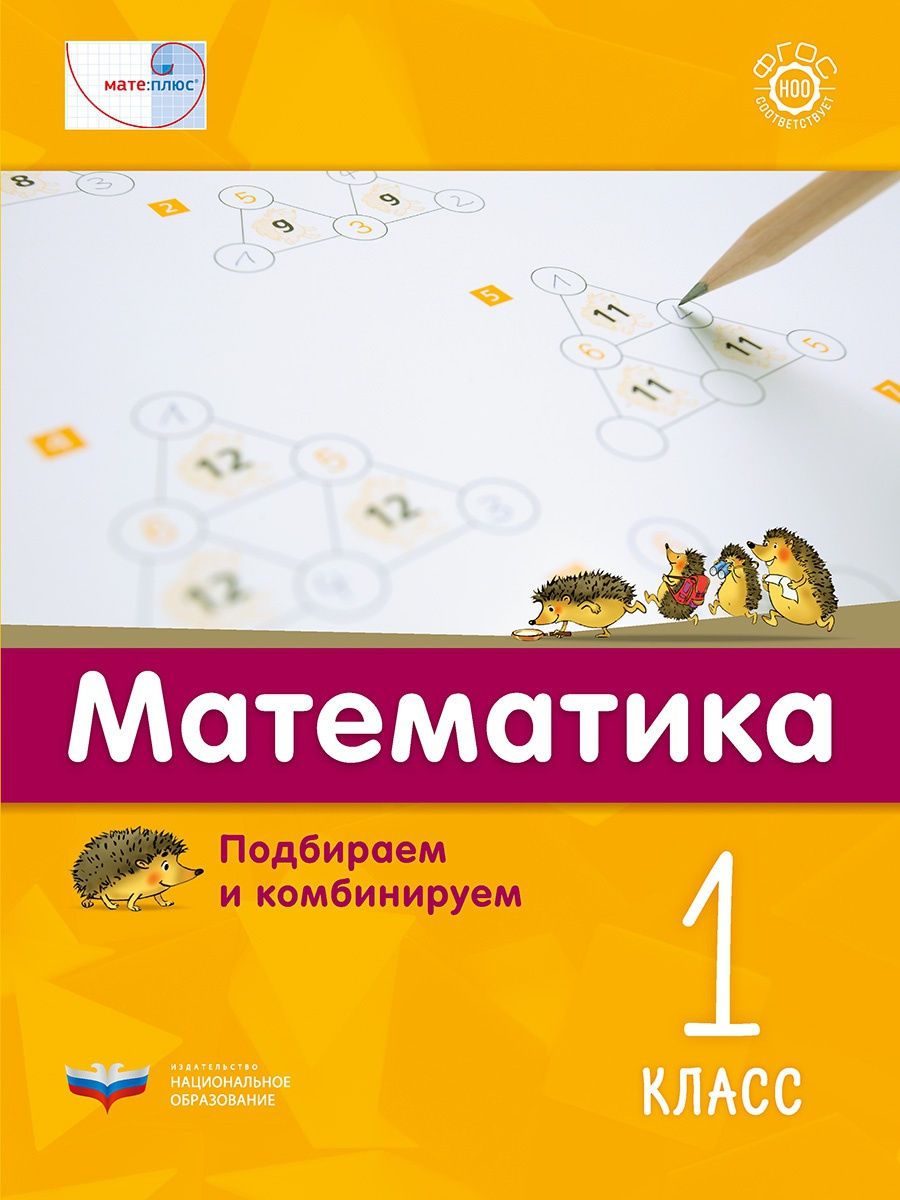 Купить Книги 1 Класс