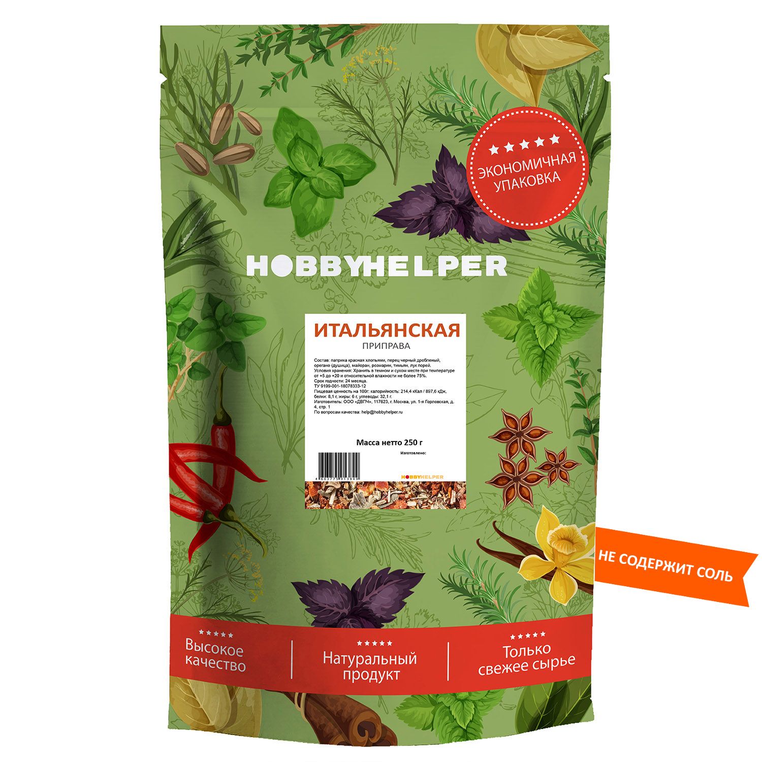 Итальянская приправа, без соли HOBBYHELPER для пиццы дой пак 250г - купить  с доставкой по выгодным ценам в интернет-магазине OZON (1328936231)