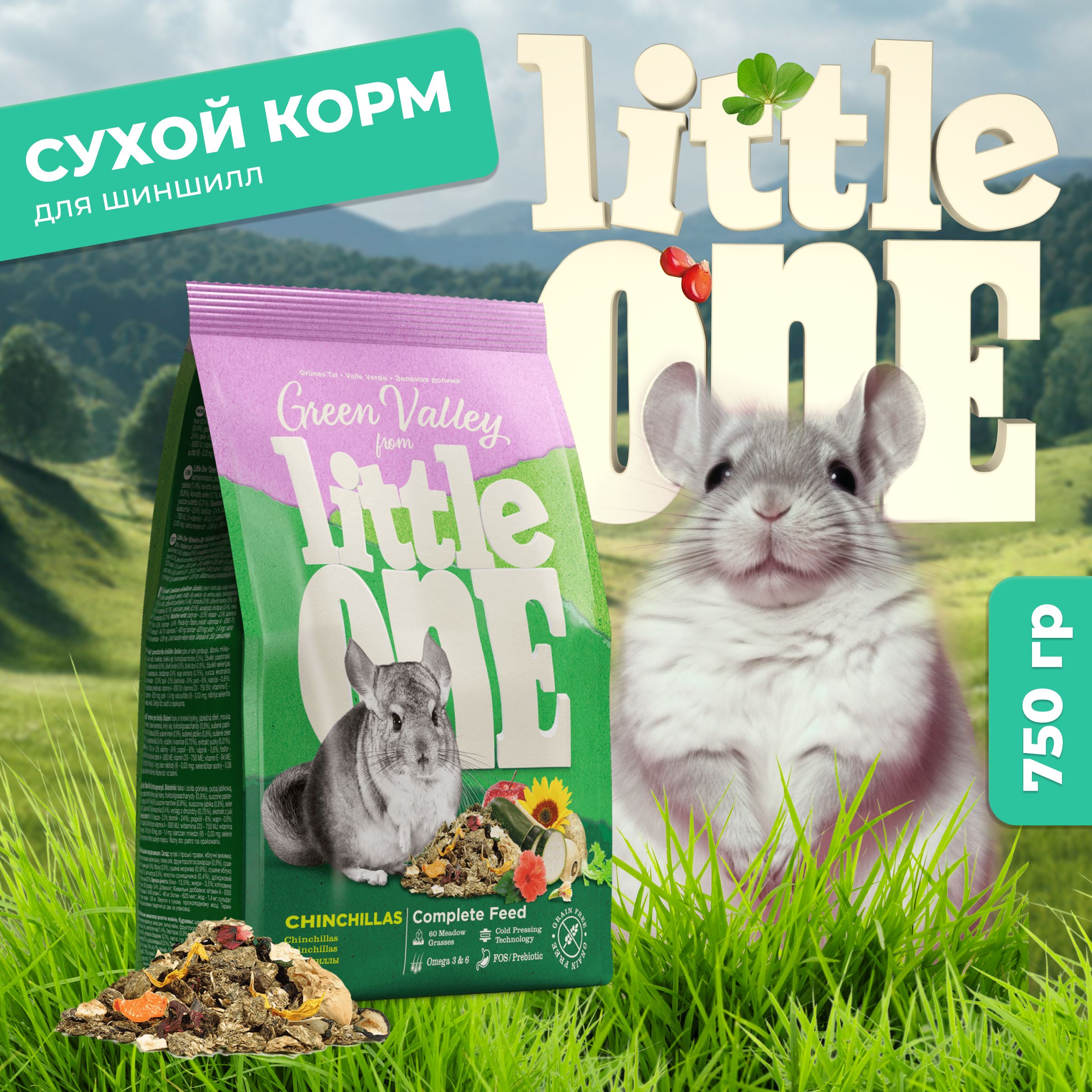 Сухой корм для шиншилл из разнотравья Little One "Зеленая долина" 750г