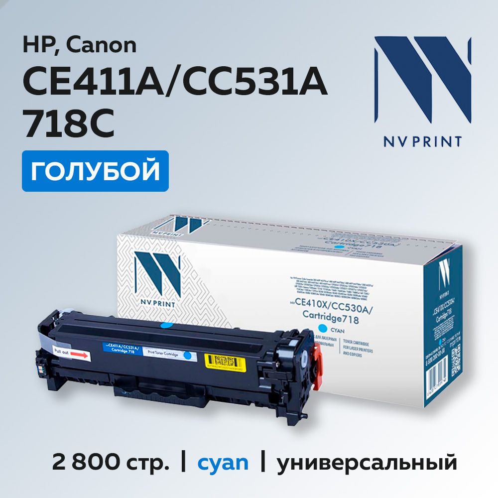 КартриджNVPrintCE411A/CC531A/718CдляпринтеровHP,Canon,универсальный