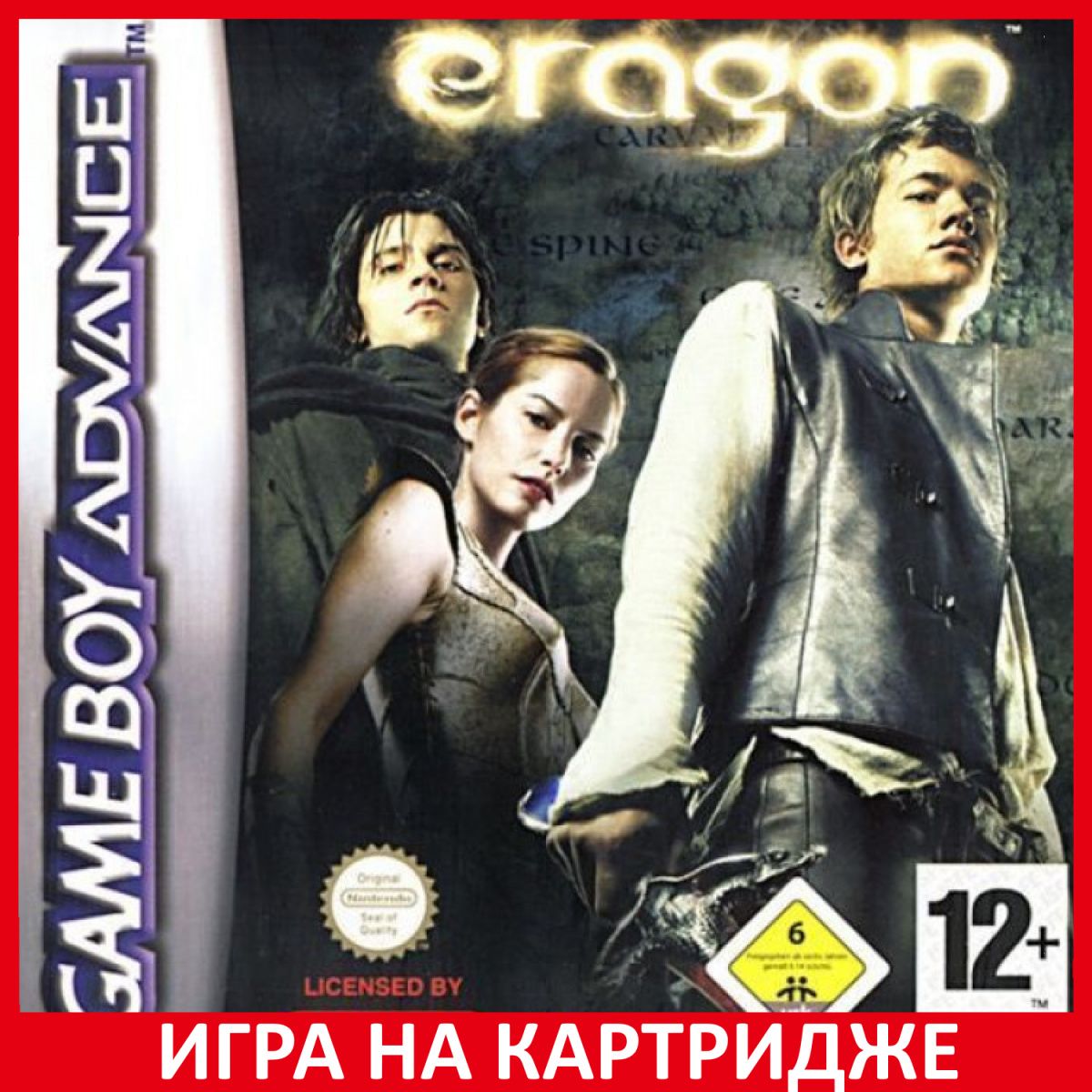 Eragon Эрагон Русская Версия GBA