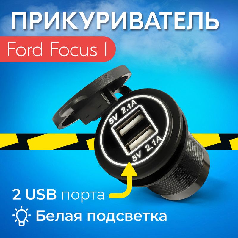 Ford Focus Клуб