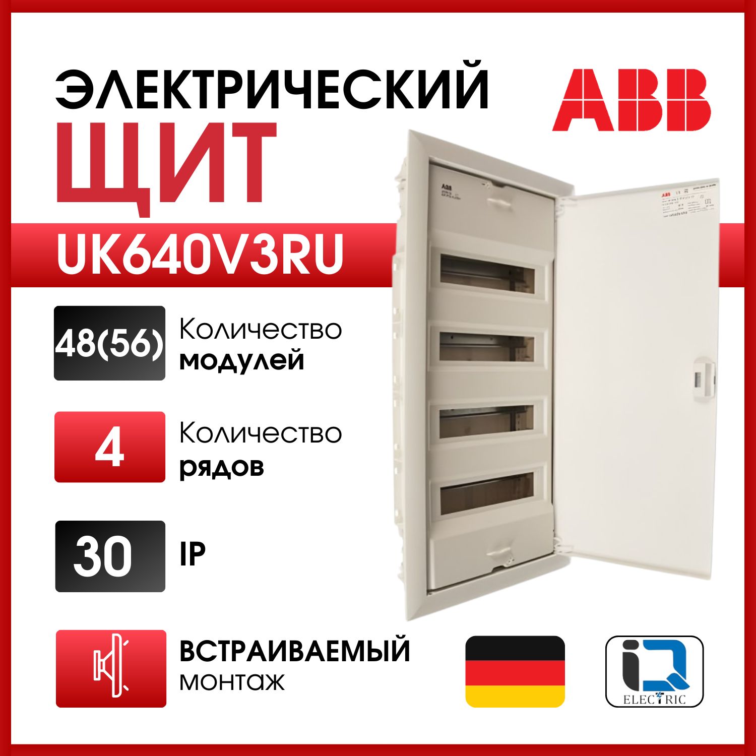 Шкаф в нишу UK640V3RU 48 (56) мод (с винтовыми клеммами N/PE)  2CPX077858R9999, белый