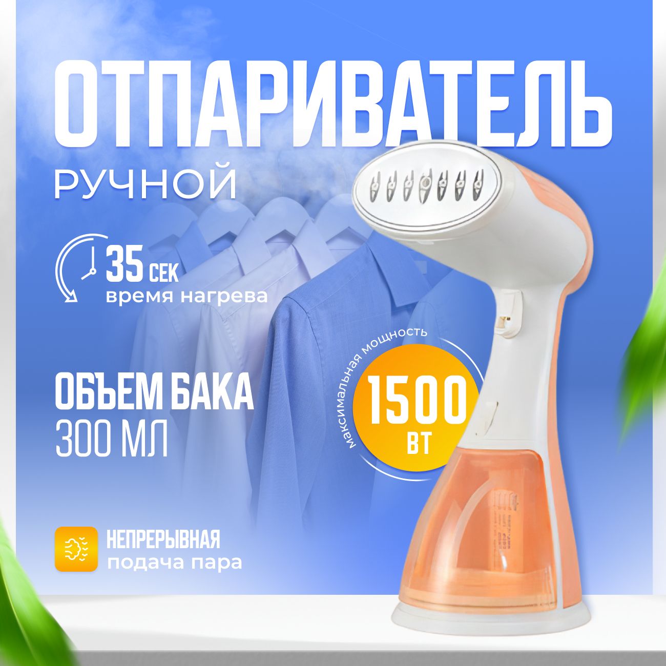 Steam brush отпариватель характеристики фото 101