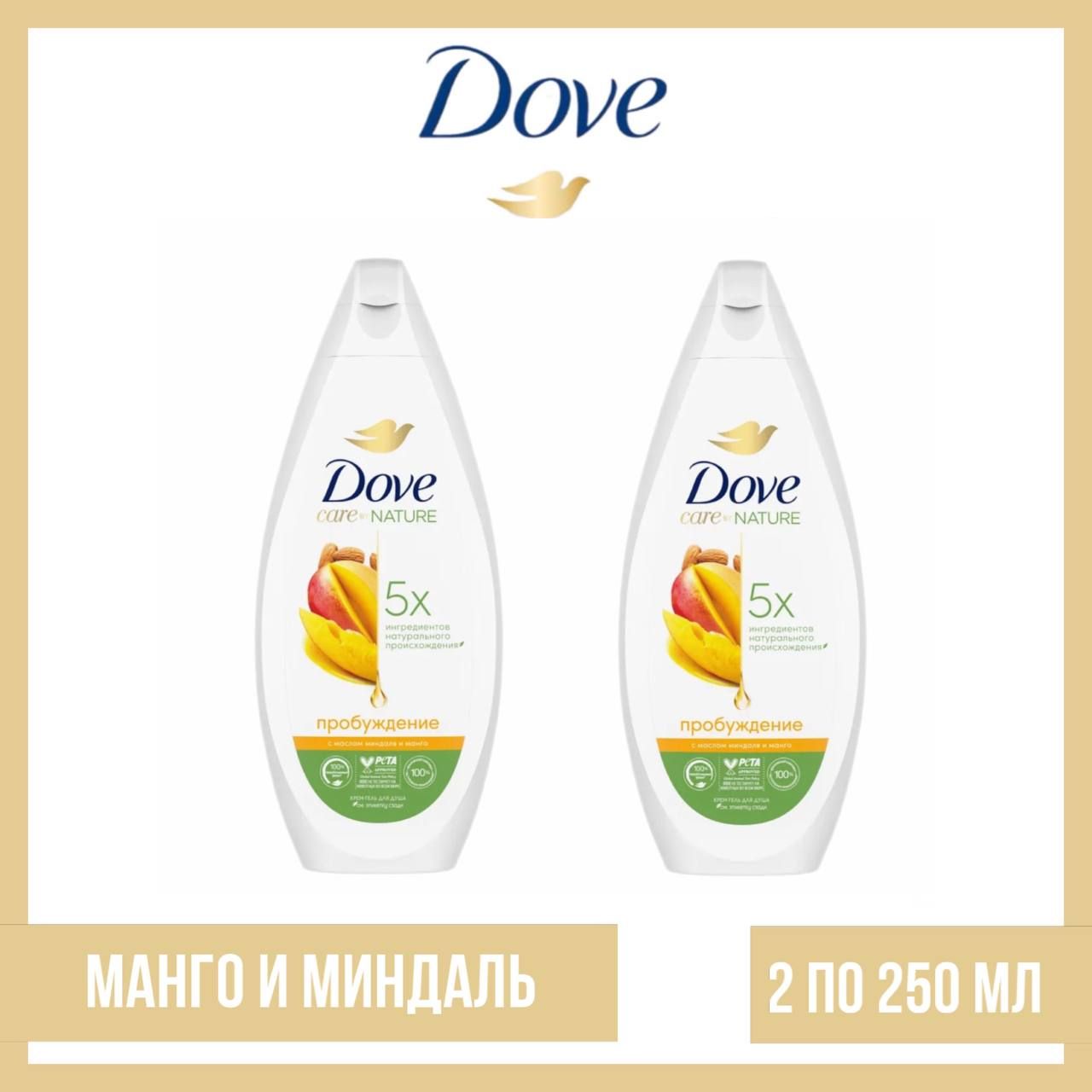 Попробуйте невероятно сочную новинку от <b>Dove</b> – крем-гель для душа <b>Манго</b> и м...