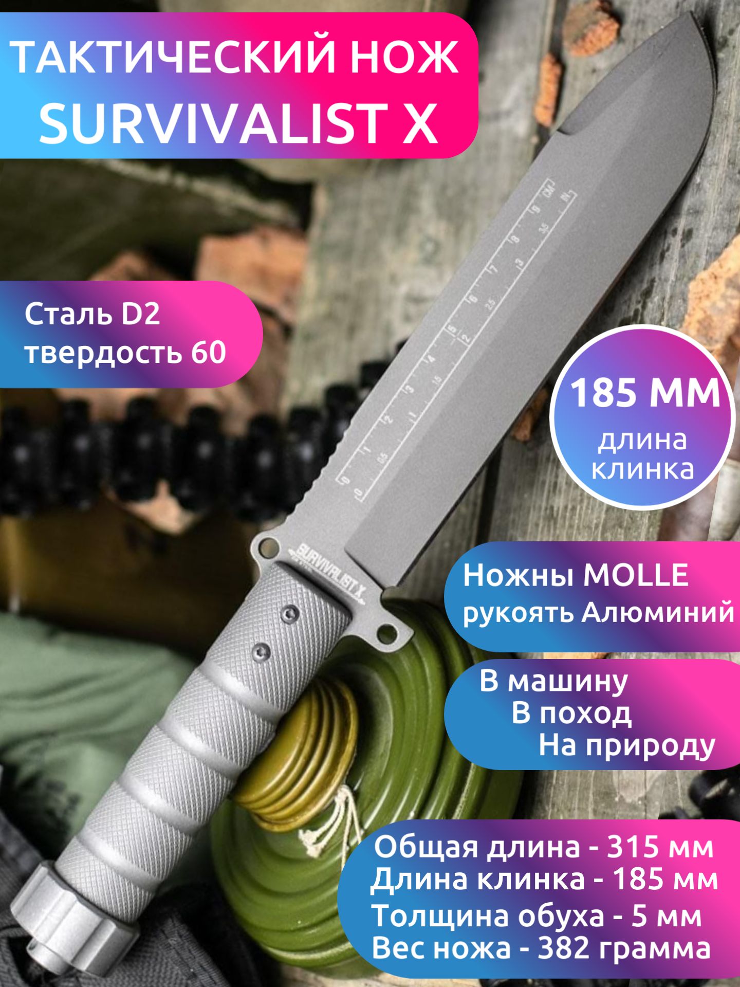 НожвыживанияSurvivalistXD2TacWashGrey