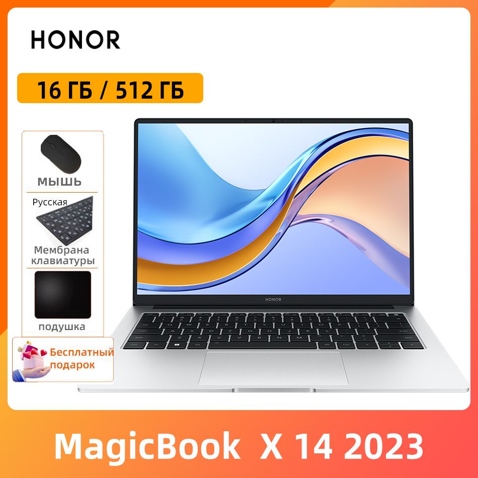 HonorНоутбукHonorMagicBookX142023i5-12450Hcбесплатныйподарок"Русскиенаклейки+мышь+Коврикдлямыши"Ноутбук14",IntelCorei5-12450H,RAM16ГБ,IntelUHDGraphics,WindowsHome,(i5-12450H),серебристый,Английскаяраскладка