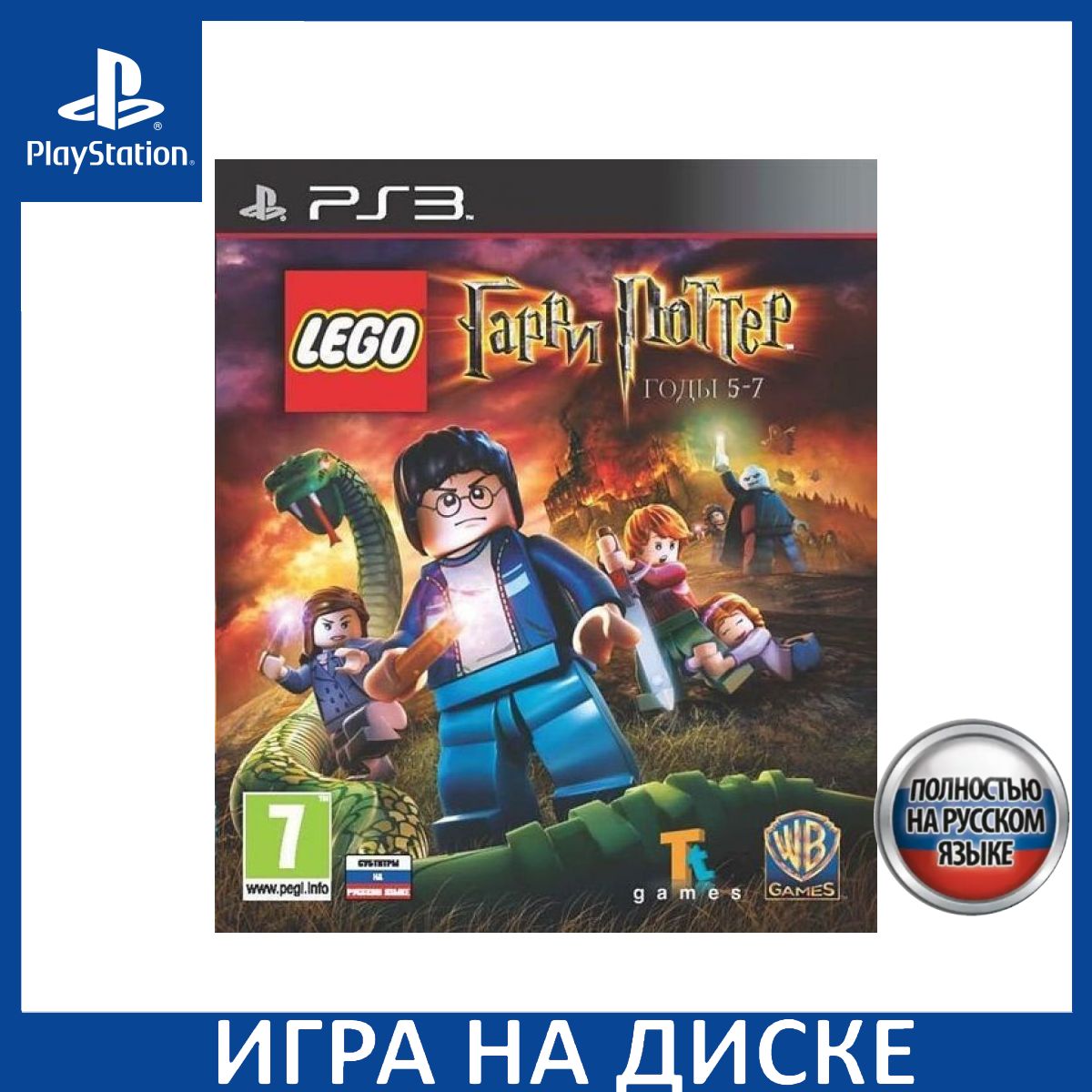 Игра LEGO Гарри Поттер годы 5-7 (Harry Potter Years 5-7) PS3 Русская Версия Диск на PlayStation 3