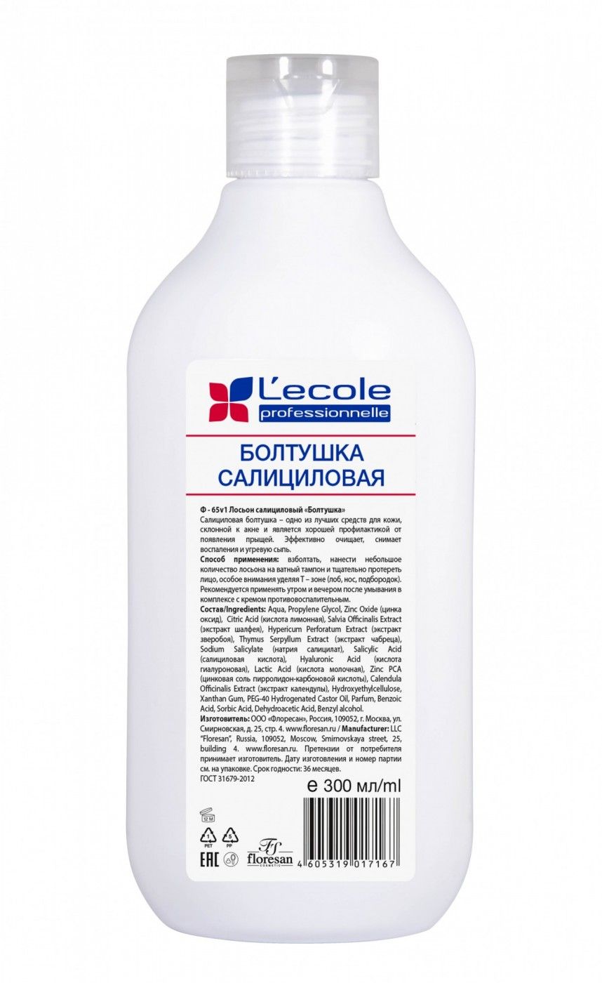 Floresan Лосьон Салициловый Болтушка для жирной и комбинированной кожи  Lecole professionnelle 300 мл