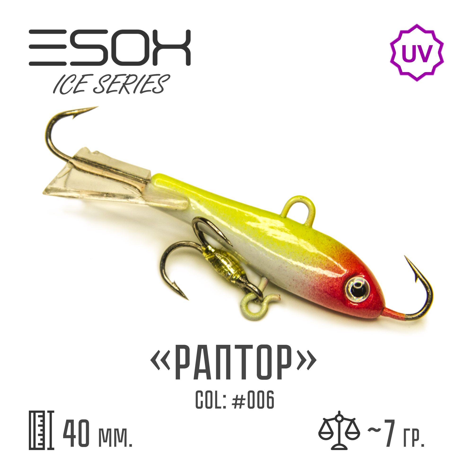 Балансир esox raptor 70