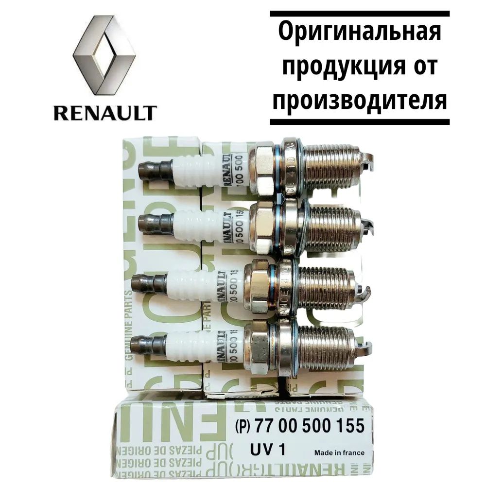 Оригинальныесвечизажигания4шт(ФРАНЦИЯ)Renault,для1.6K4M,F4R,OEM:7700500155