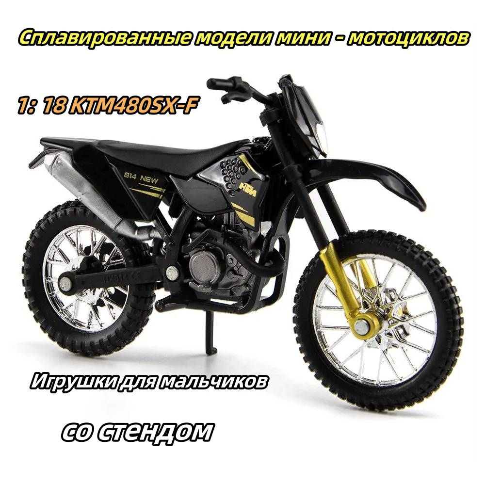 1: 18 KTM480SX-F. Сплавированные модели мини - мотоциклов. Игрушки для  мальчиков. со стендом - купить с доставкой по выгодным ценам в  интернет-магазине OZON (1145819149)