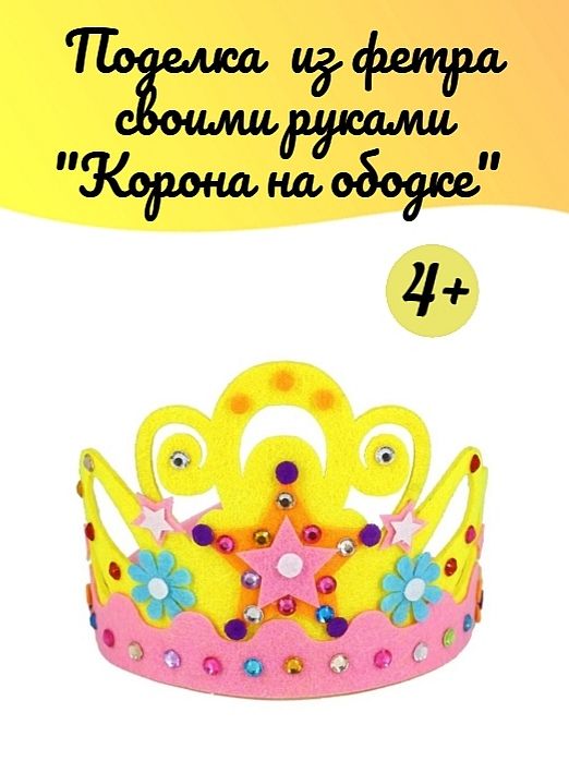 Ободок для волос своими руками: варианты декора, советы рукодельницам