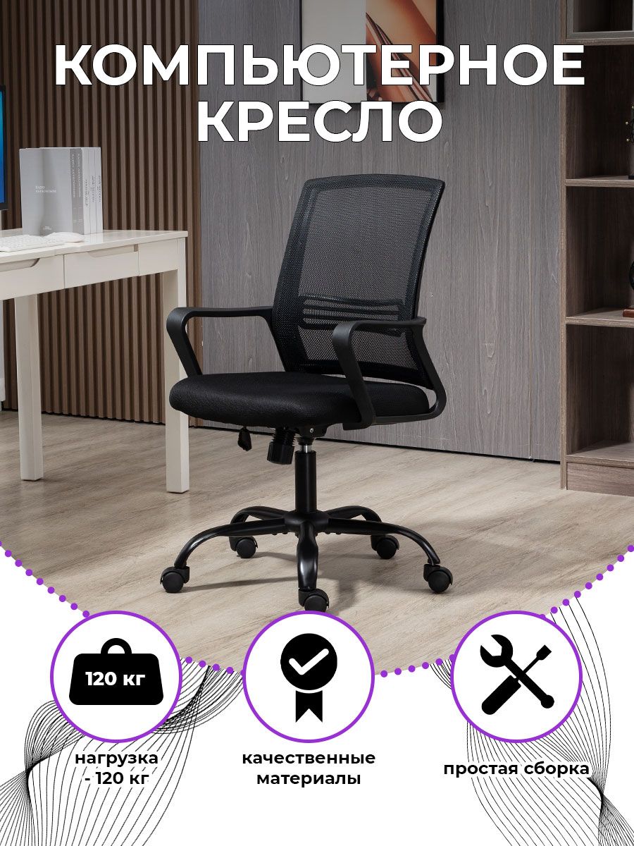 Компьютерное кресло для HW01BK