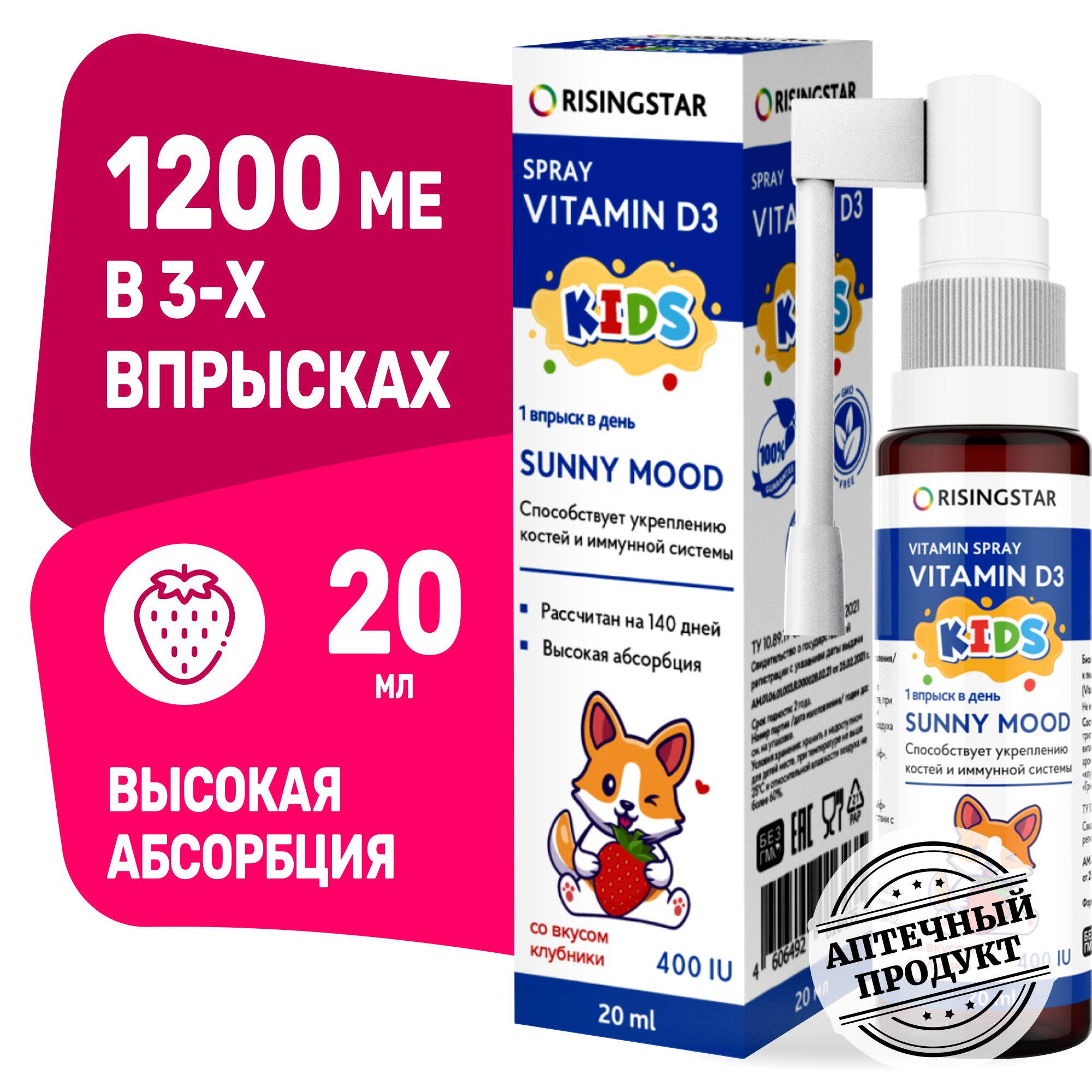 Супрадин Кидс шт Иммуно – купить в интернет-аптеке OZON по выгодной цене