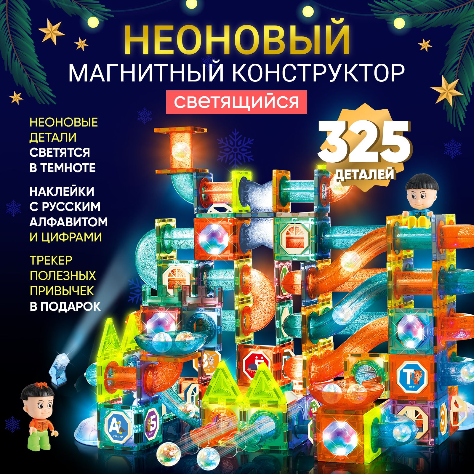 Магнитный конструктор pelican happy
