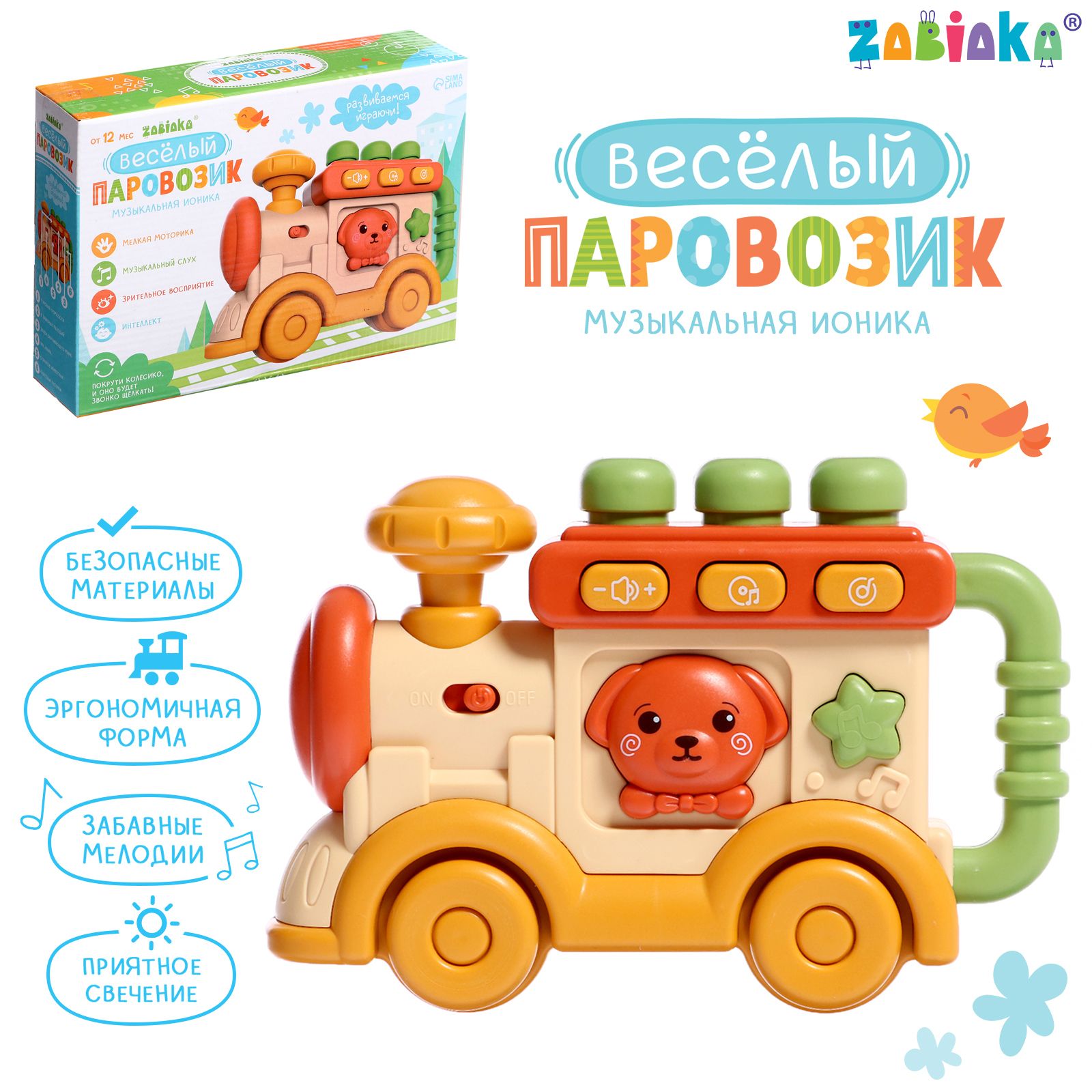 Музыкальная игрушка для малышей ZABIAKA 