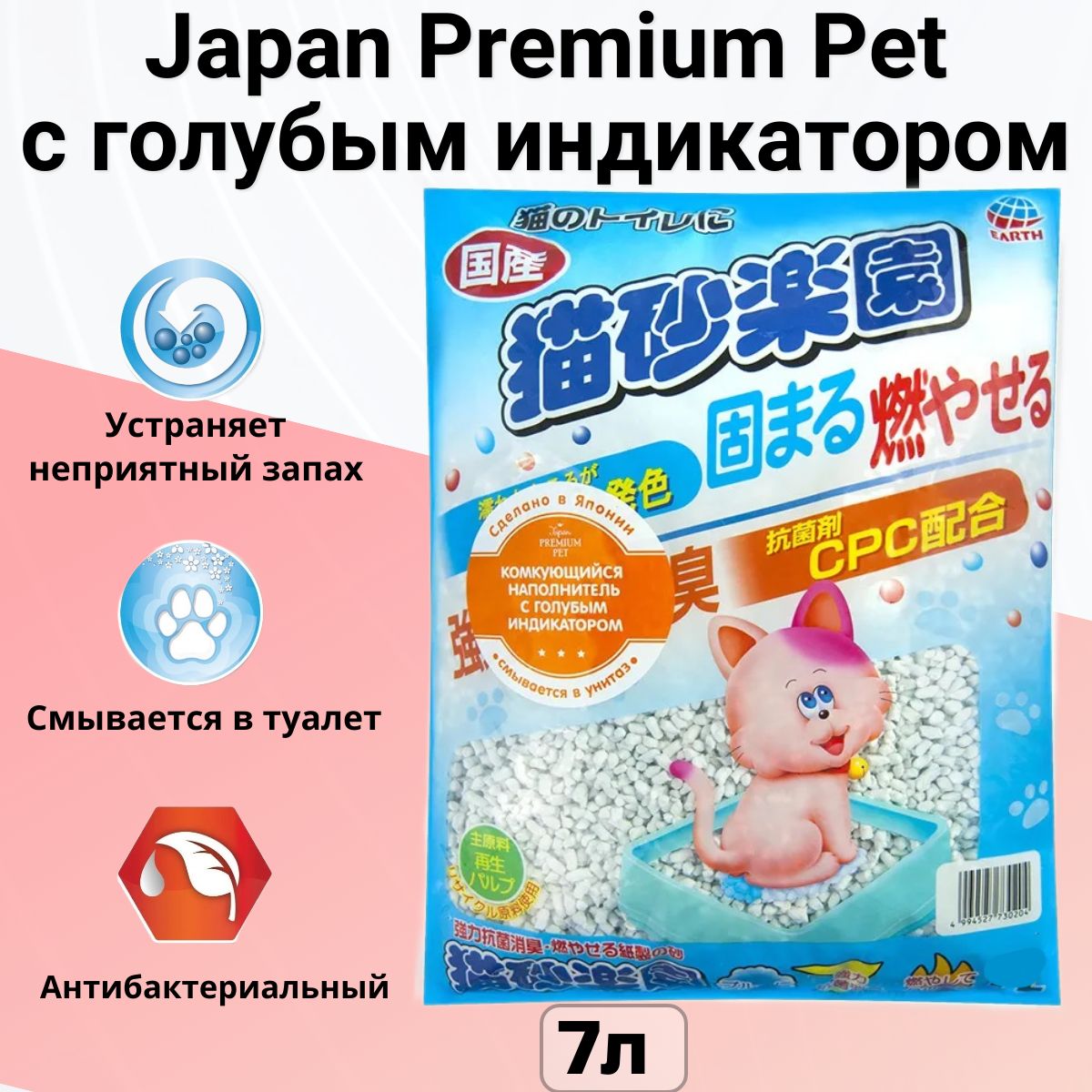 Japan Premium Pet Наполнитель Купить В Спб