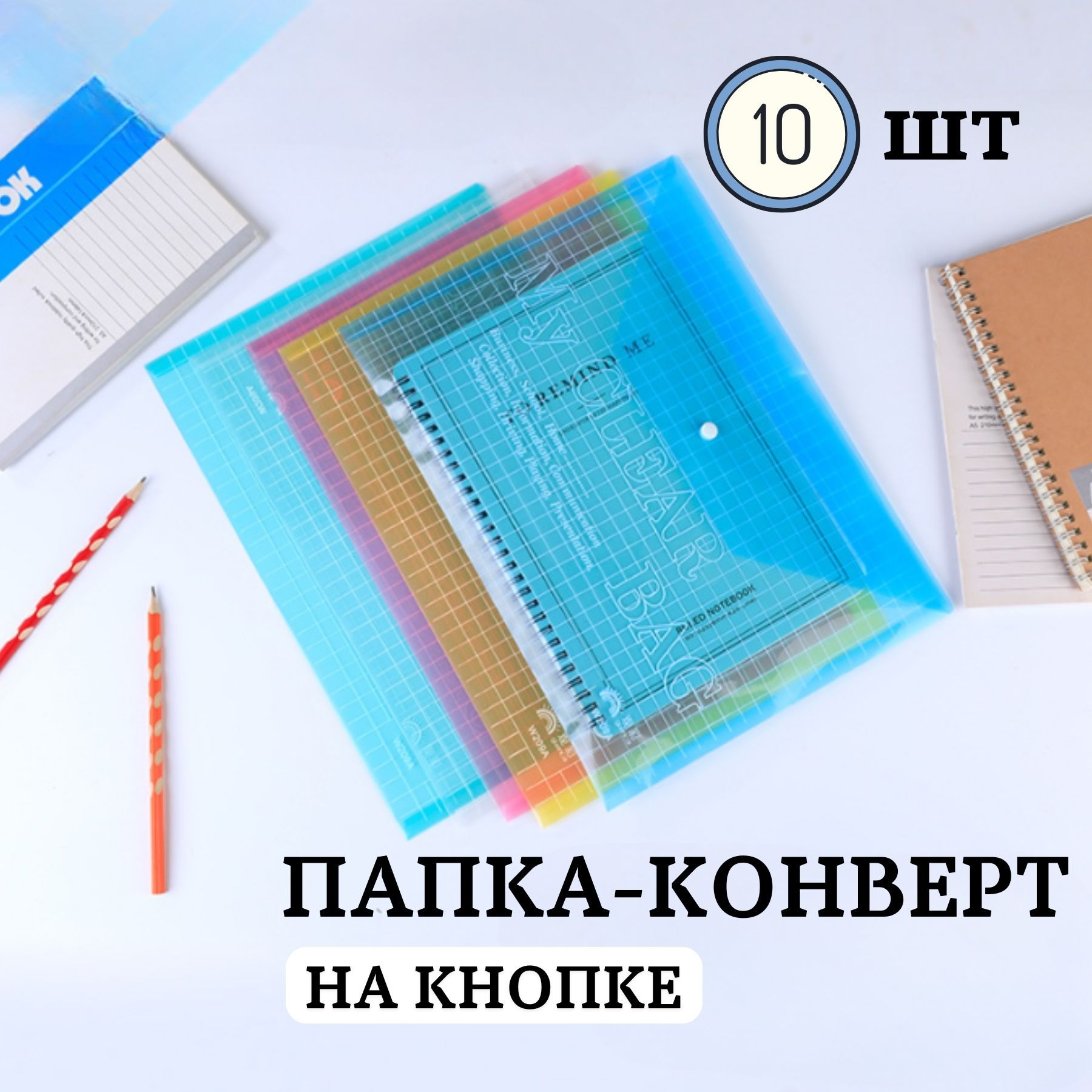  Папка-конверт A4...