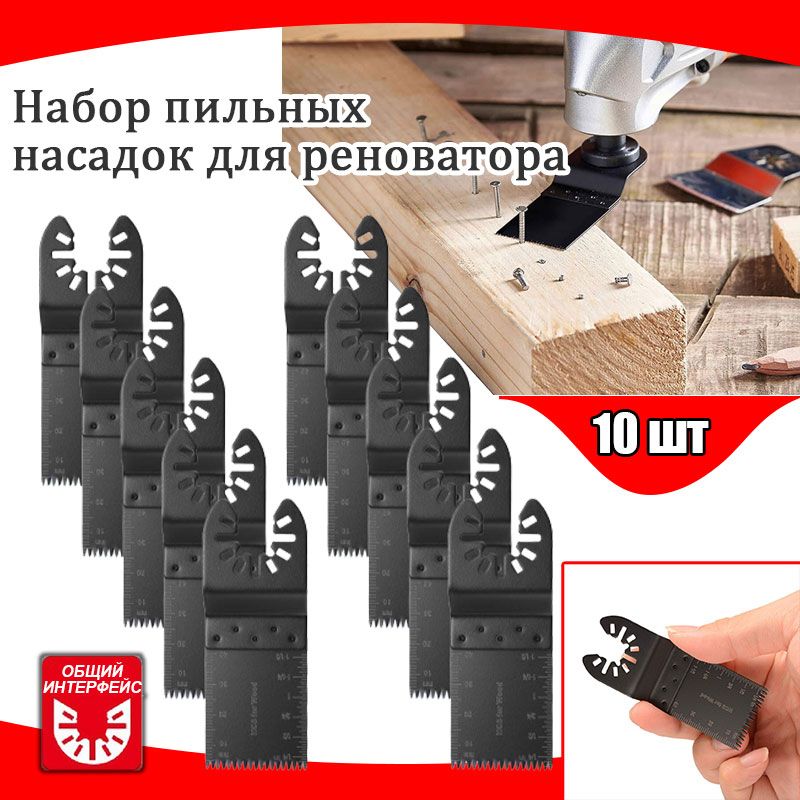 Насадки Для Реноватора По Дереву – купить в интернет-магазине OZON по ...