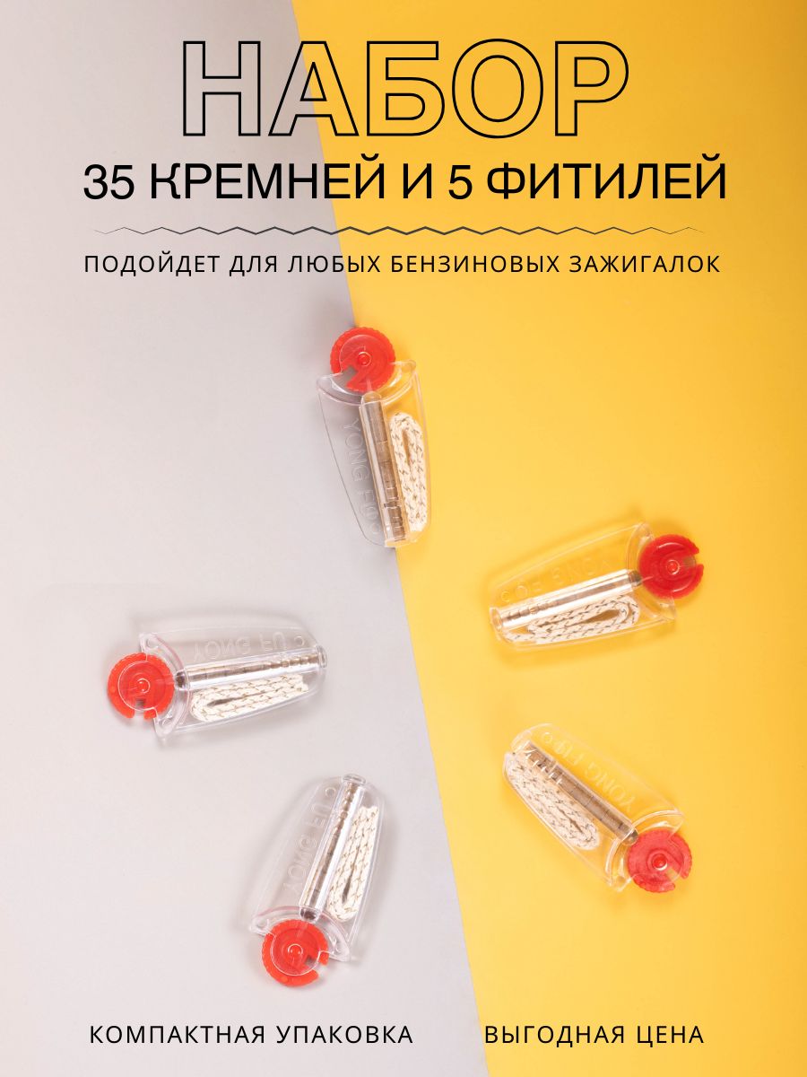 Кремний Для Зажигалок Купить В Москве