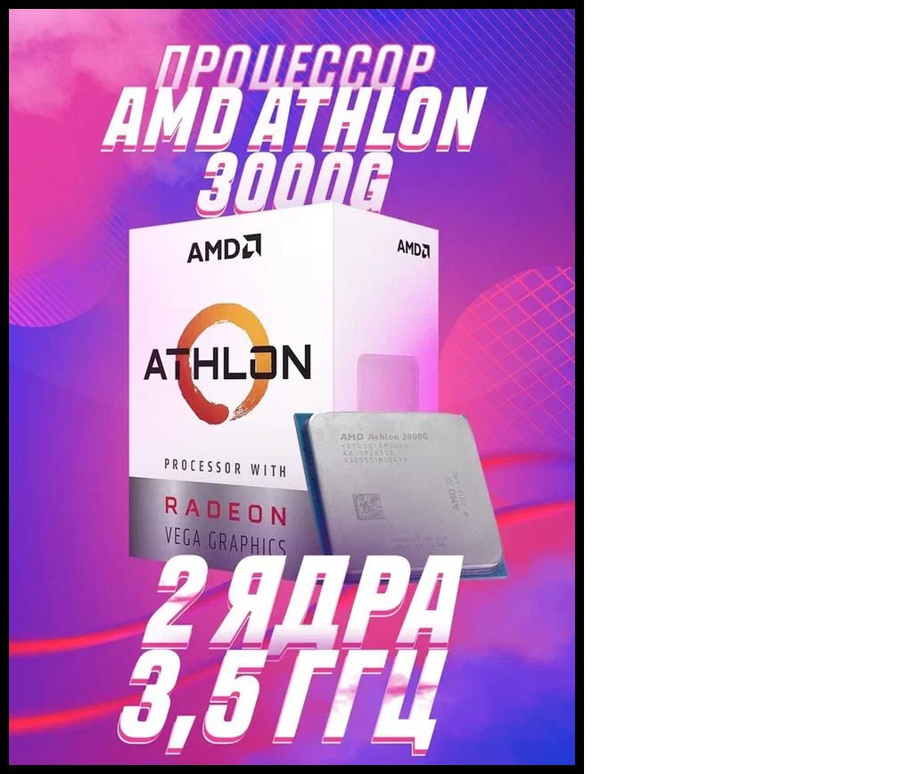 Купить Пк На Amd Athlon 3000g