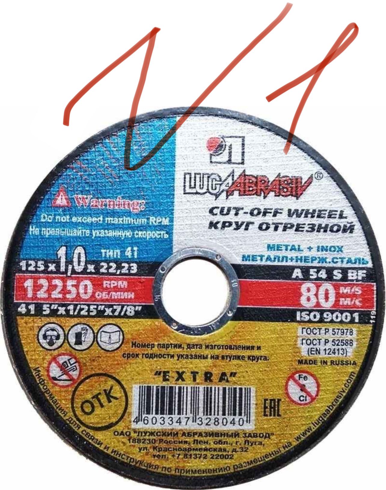 0 04 x 1 125. Диск отрезной хилти 125 1. Диск отрезной луга 125х1. 5х=125. Yamaha wr125x.