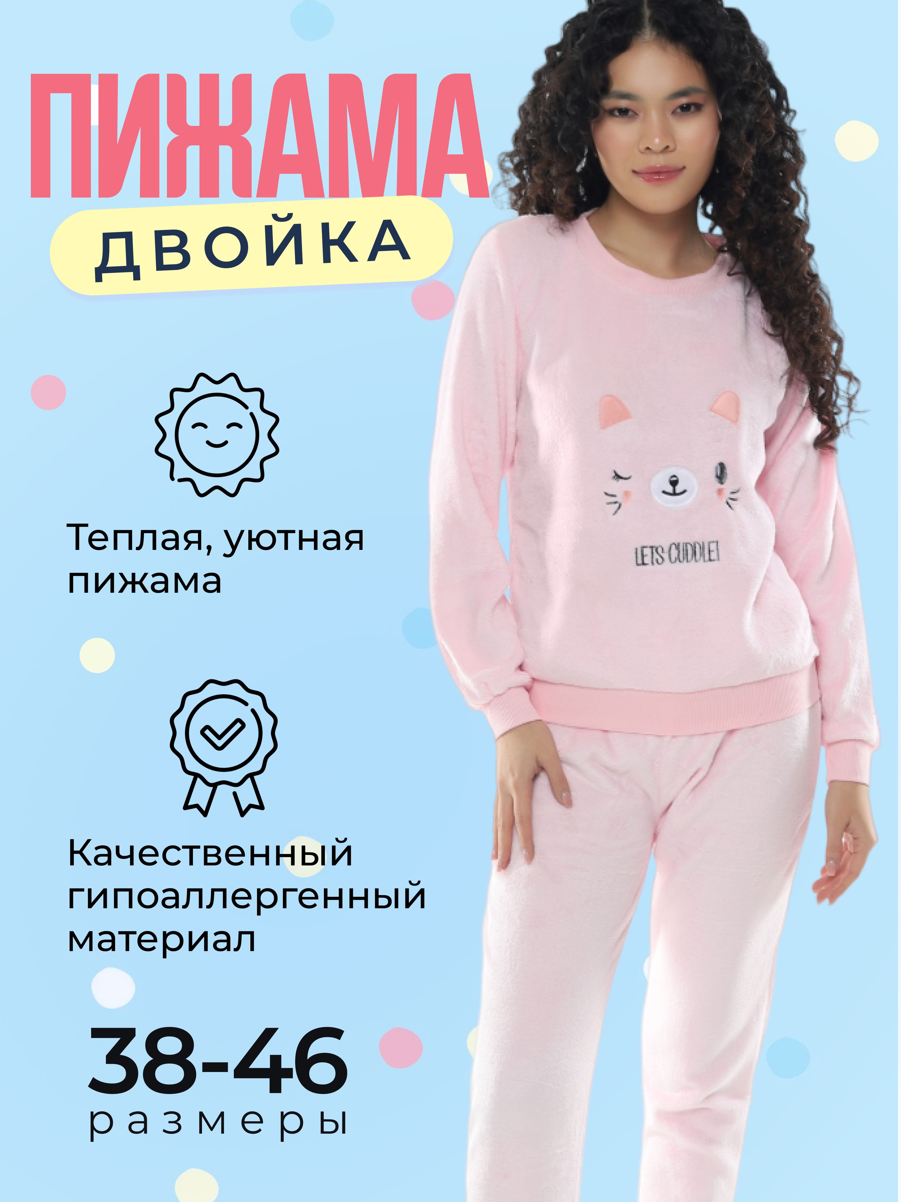 Пижама LiSSa style Hello Kitty купить на OZON по низкой цене (1337280851)