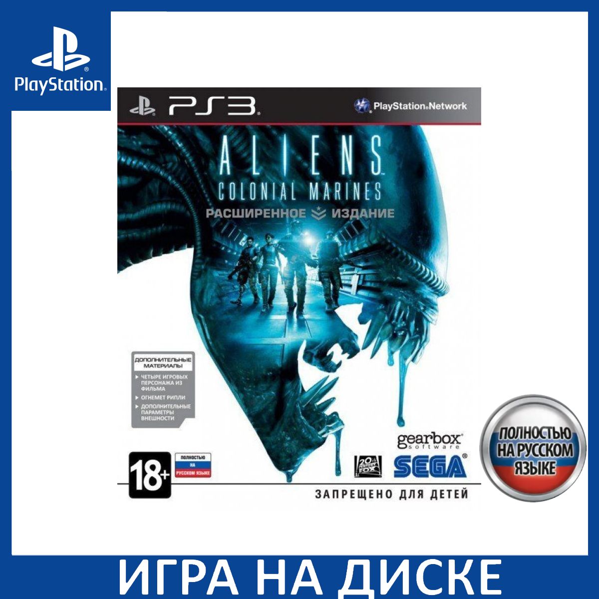 Игра Aliens Colonial Marines Limited Edition (Расширенное Издание) Русская Версия (PS3) Диск PlayStation 3