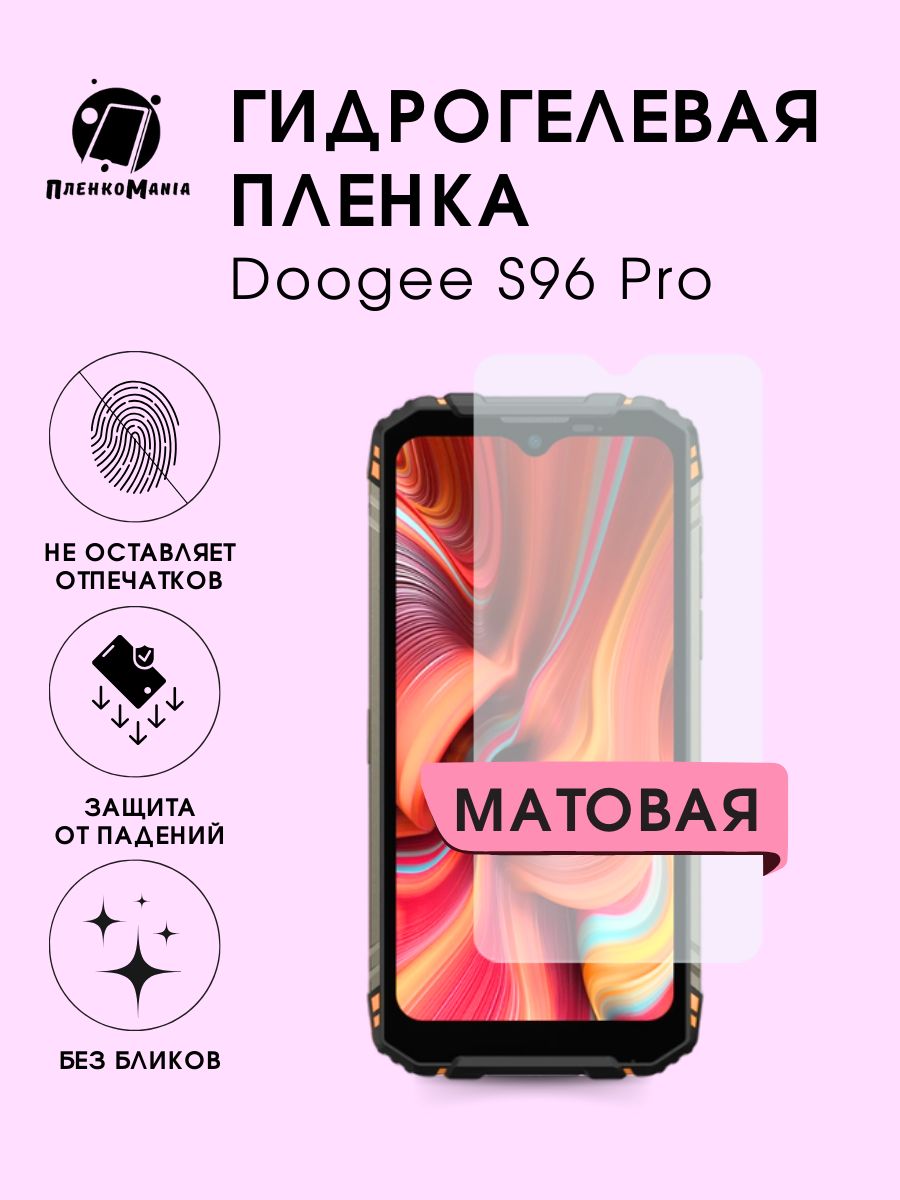 Гидрогелевая Пленка Doogee – купить в интернет-магазине OZON по низкой цене