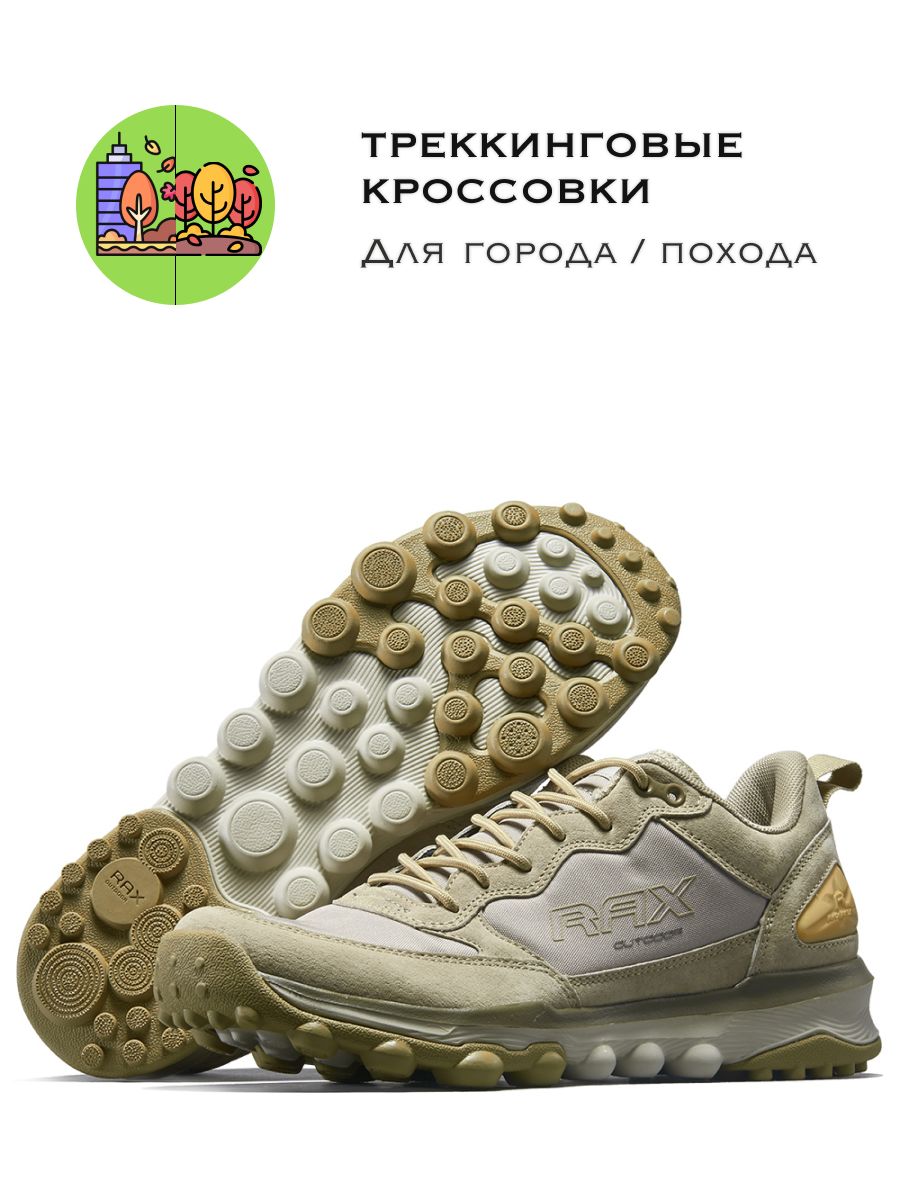 КроссовкиRAX044