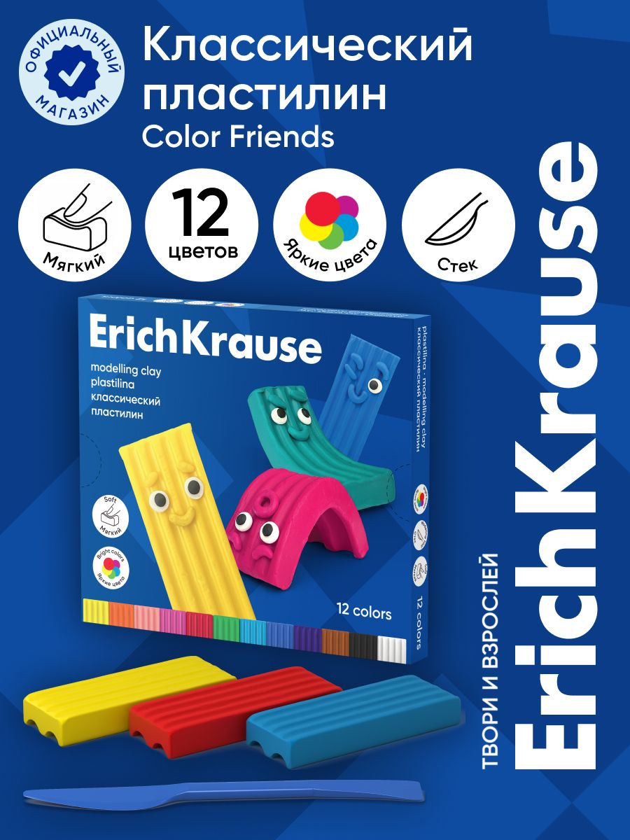 Пластилин классический ErichKrause Color Friends 12 цветов со стеком, 180 г (в коробке 12 шт)