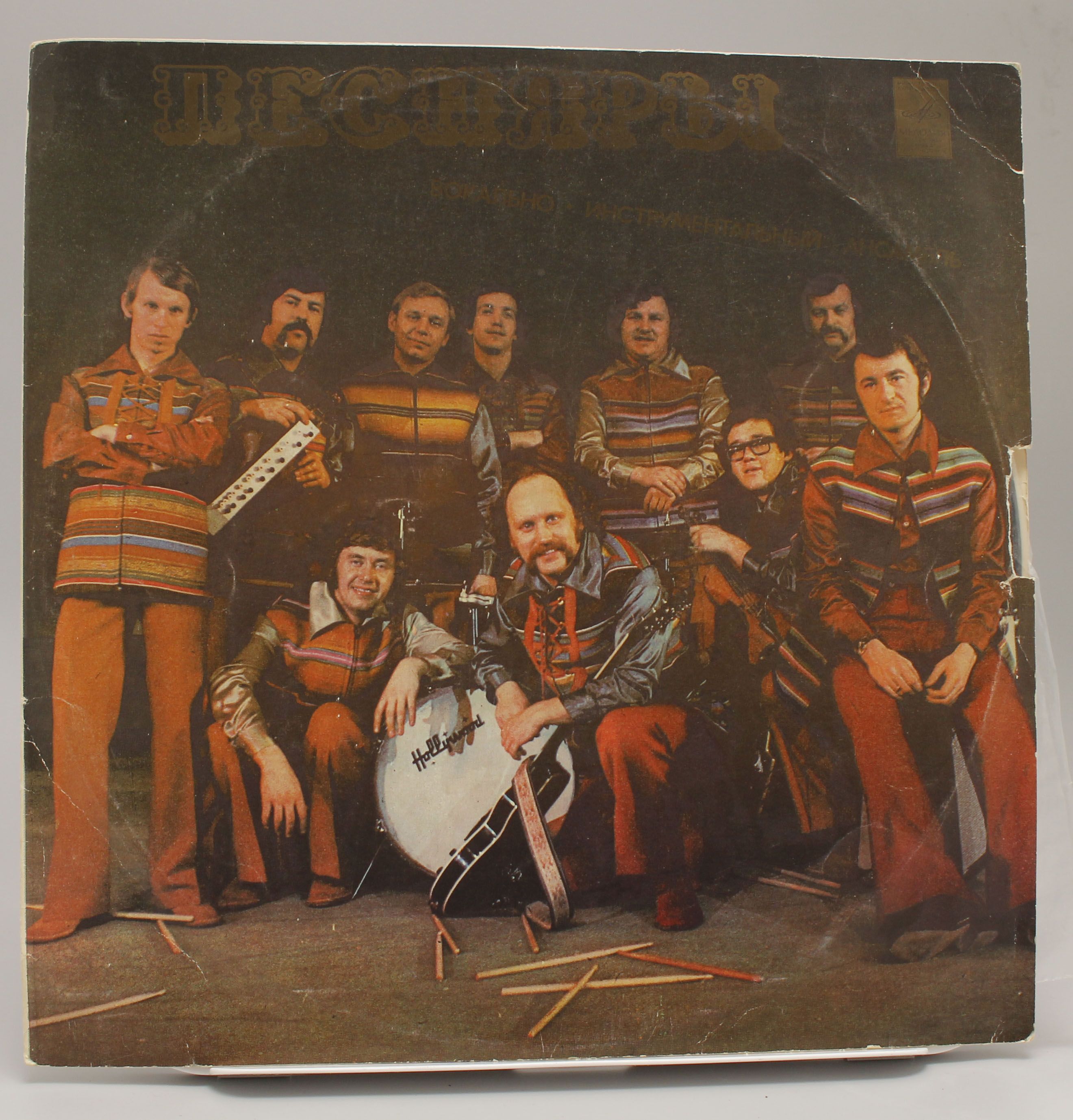 Песняры наказаны опозданием. Виа песняры 1976. Ансамбль песняры мулявин. Песняры наказаны опозданием. Песняры наказаны опозданием.