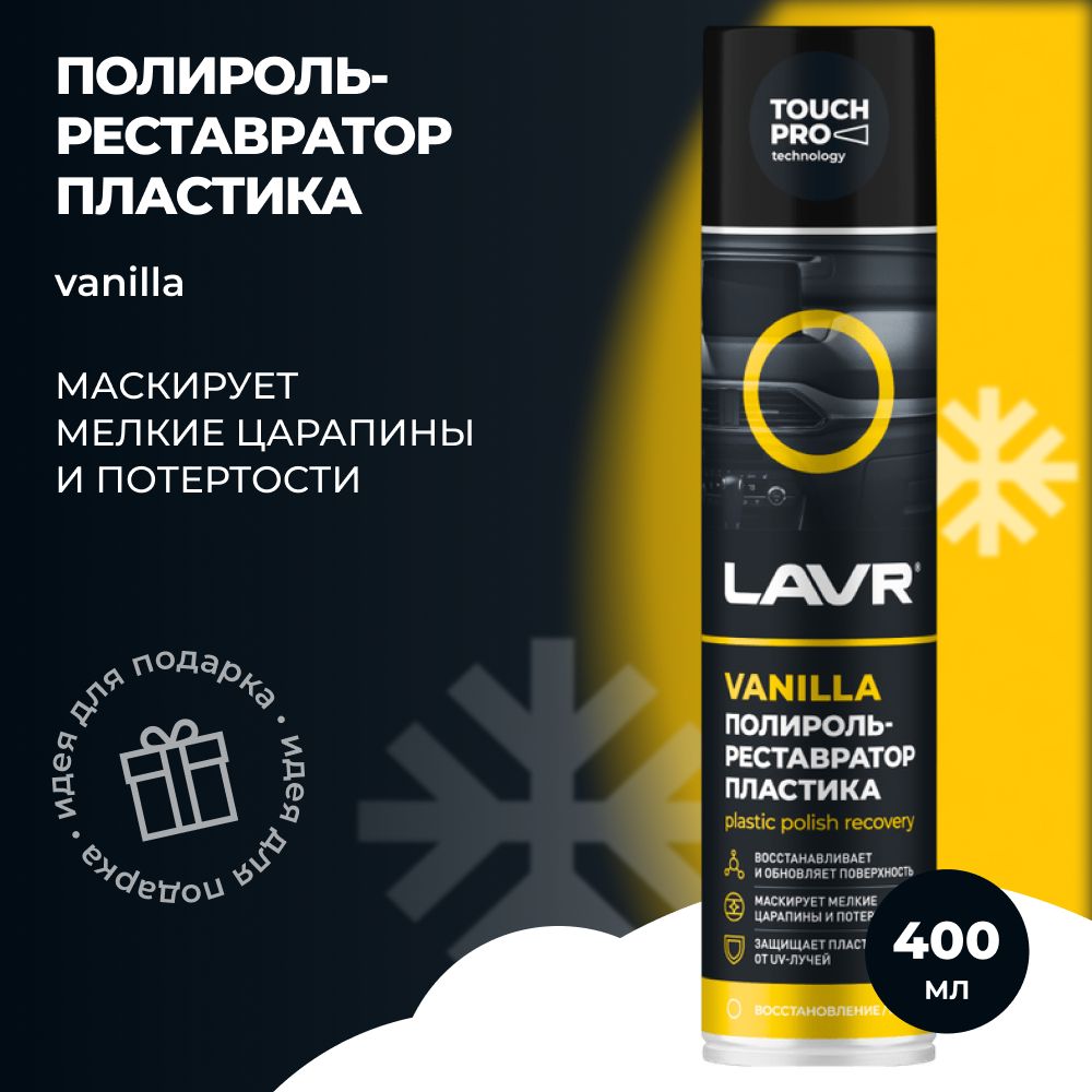 Удалитель Царапин С Пластика – купить в интернет-магазине OZON по ...
