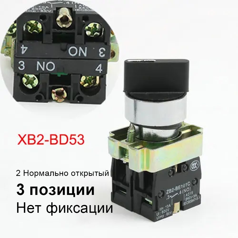 XB2-BD53,3положения,Нетфиксации,Селекторныйкнопочныйпереключатель