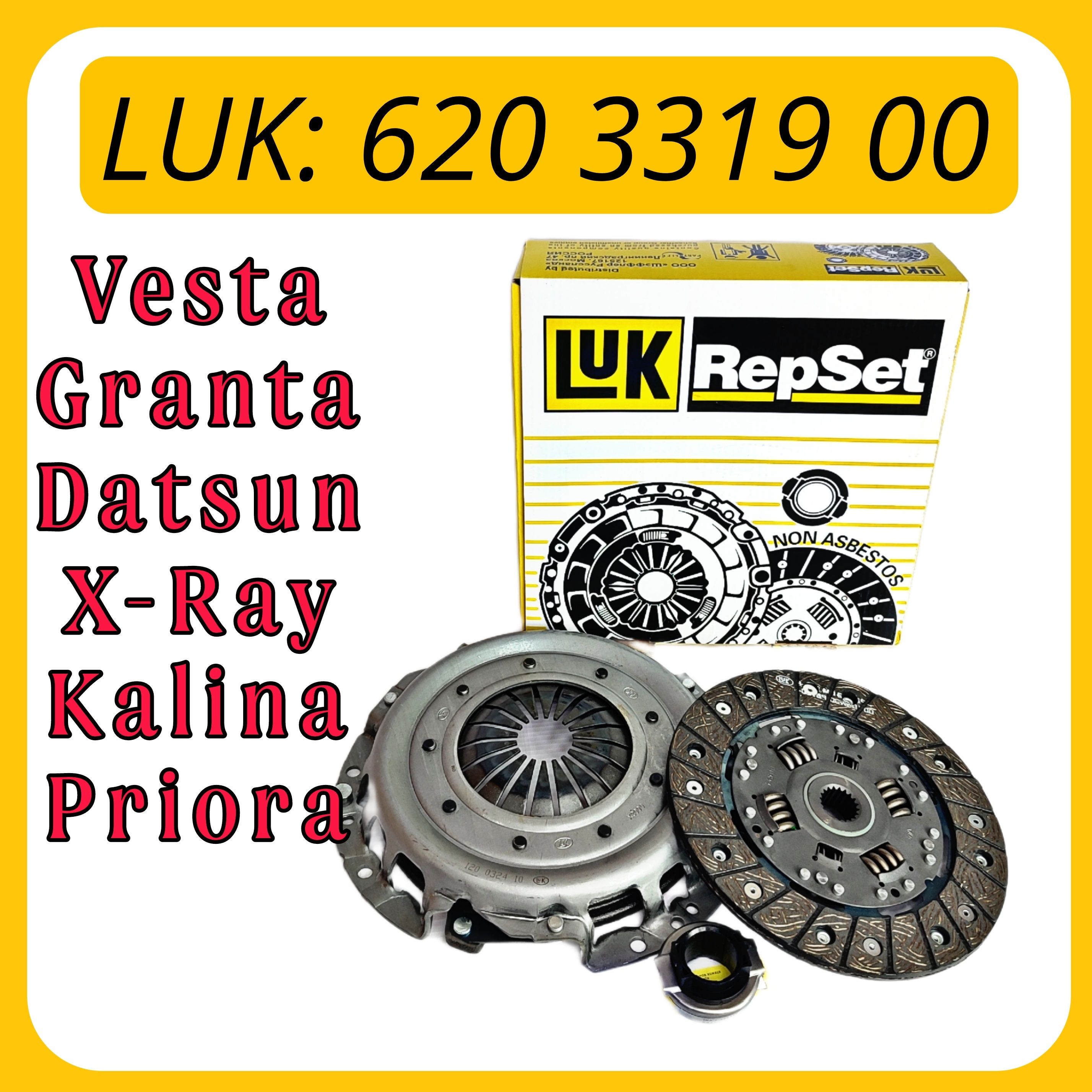 Сцепление в сборе LUK трос КПП Granta Kalina2 X-Ray Vesta Datsun On-Do  Mi-Do - LUK арт. 620331900 - купить по выгодной цене в интернет-магазине  OZON (1351523966)