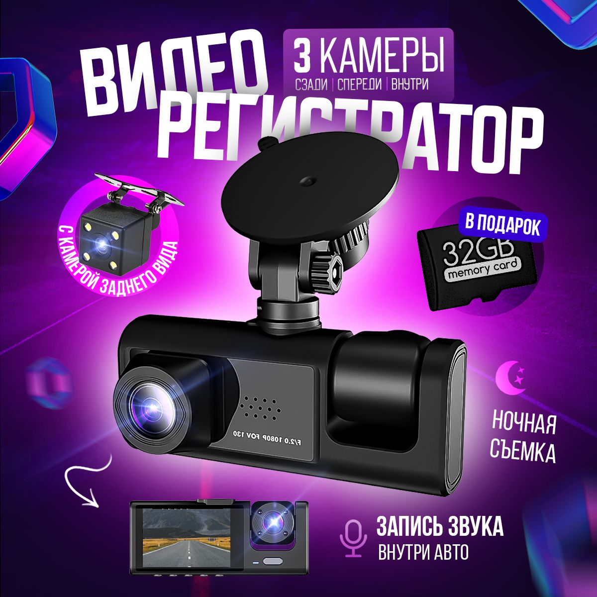 Видеорегистратор vr01 - купить в интернет-магазине по низким ценам с  доставкой OZON (1207725817)