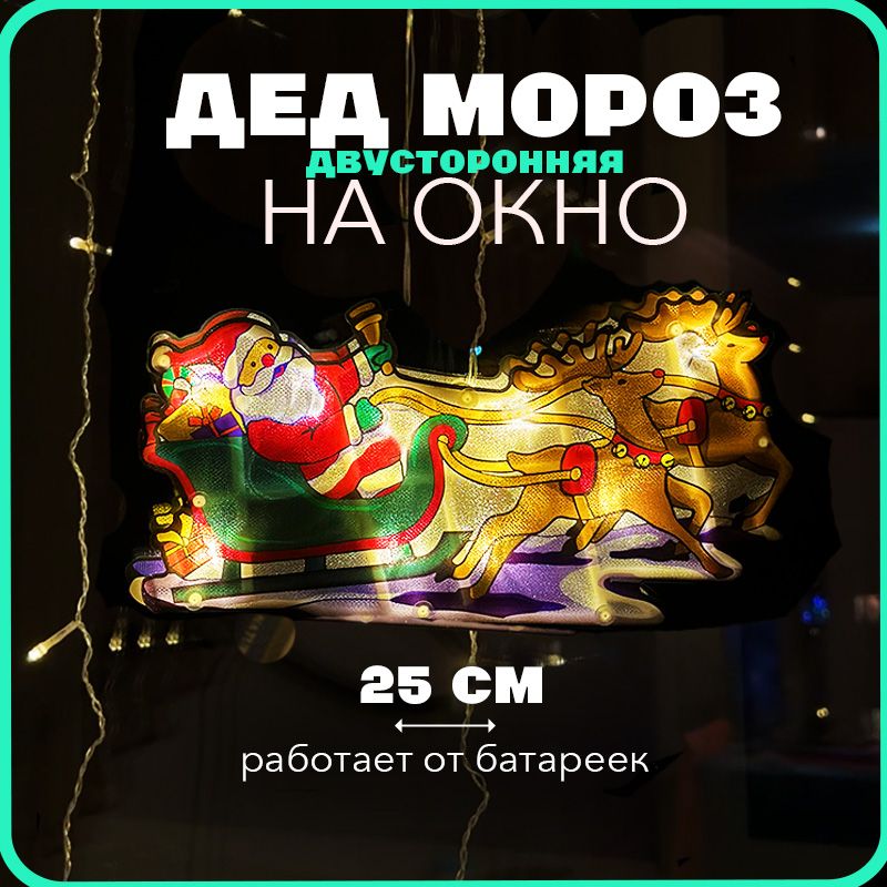 Christmas Фигурка светящаяся Дед Мороз 14 см