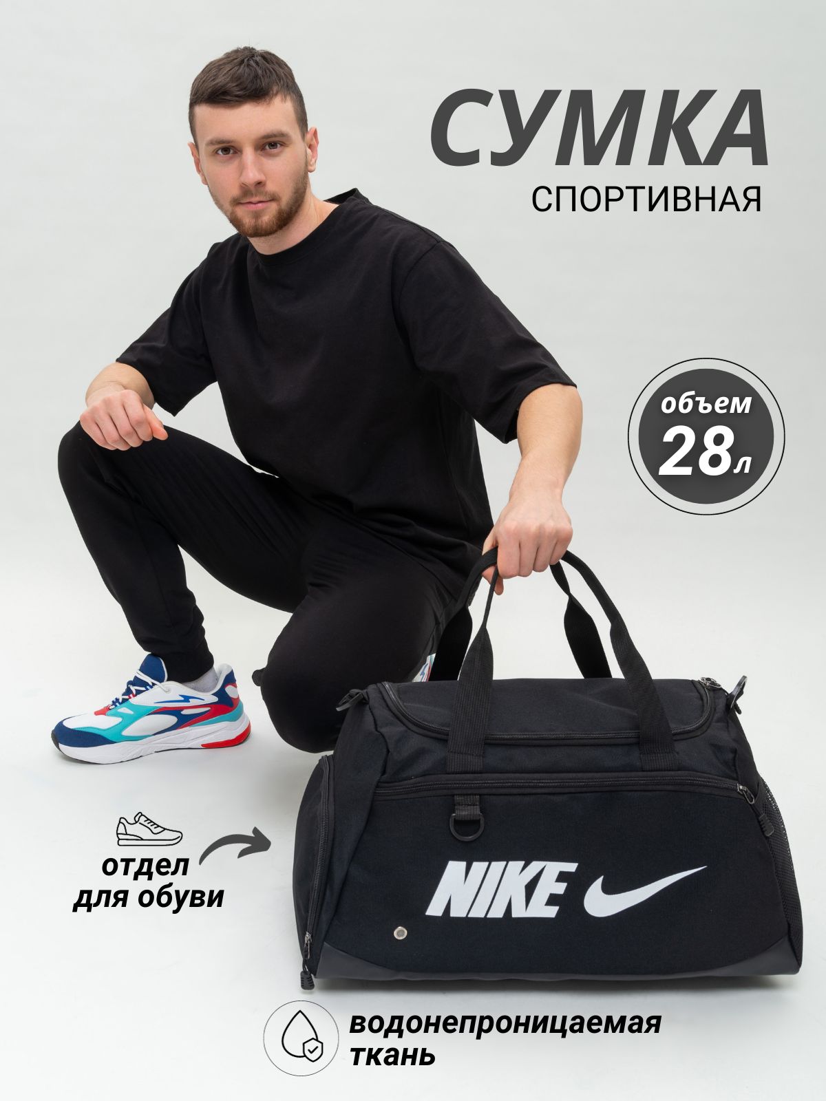 Сумка для Спорта Мужская – купить в интернет-магазине OZON по низкой цене