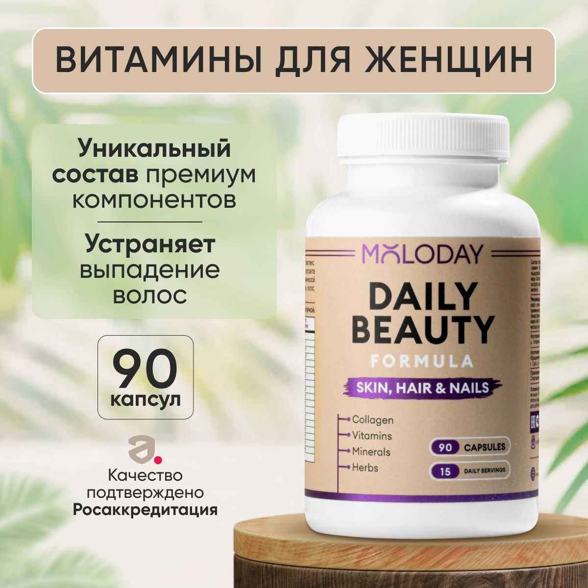 БАДы для женщин Россия купить в интернет-магазине OZON