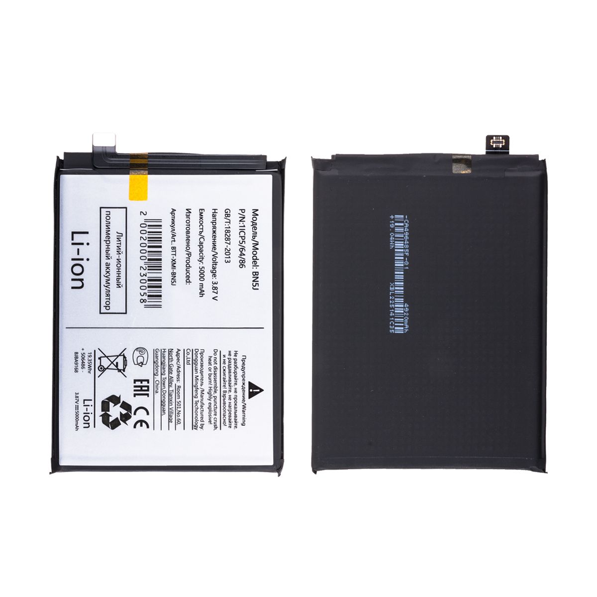 Емкость аккумулятора poco x3. Poco x3 аккумулятор. Poco x3 Pro батарея. Поменять аккумулятор на поко х3 про.