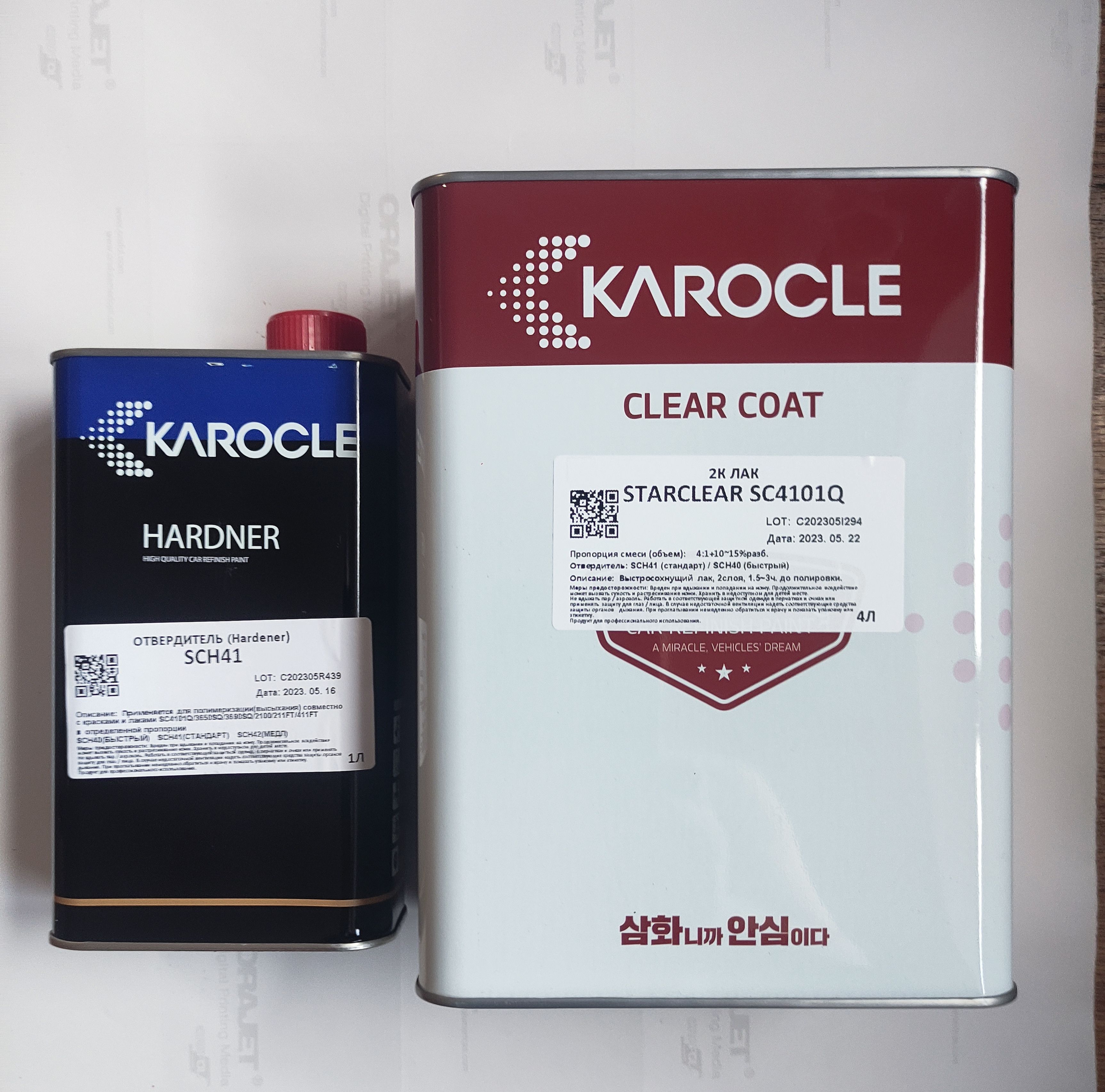 KAROCLEЭкспресс-лакSC4101Q-4L/4:1длялокальногобыстрогоремонта+отвSCH41-1L