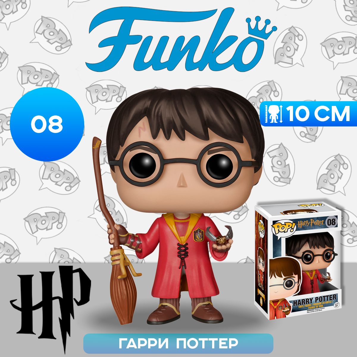 Funko pop hot sale harry potter quidditch