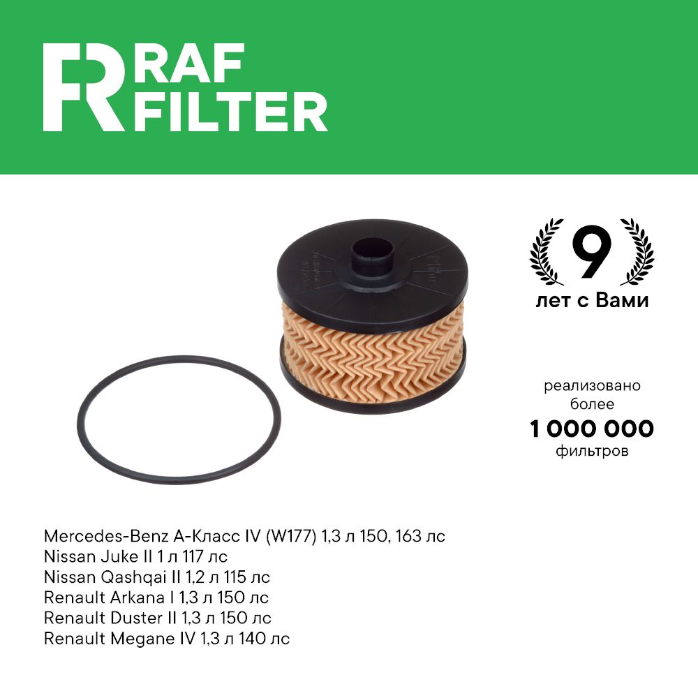 Фильтр масляный RAF Filter ROF05271AK71K76K - купить по выгодным ценам в  интернет-магазине OZON (798530546)