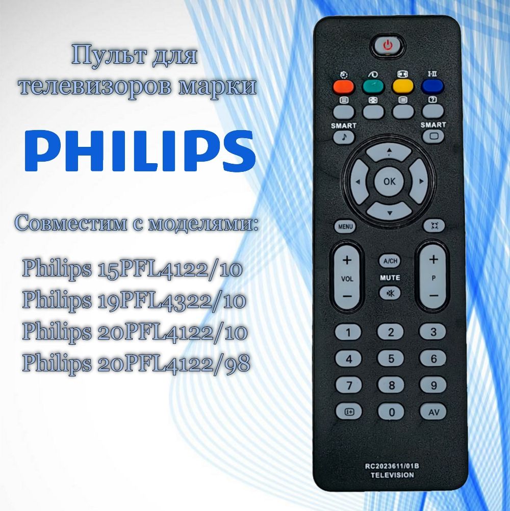 ПультPhilipsRc2023611/01B