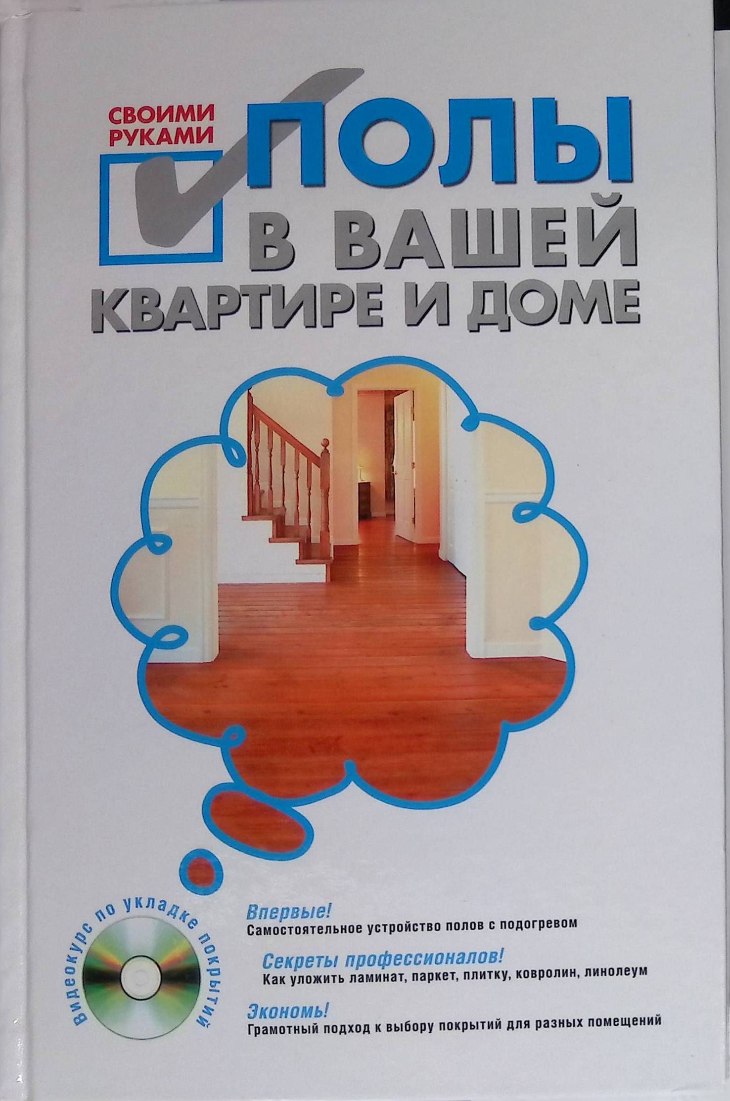 Укладка ламината своими руками: пошаговая инструкция | телеателье-мытищи.рф