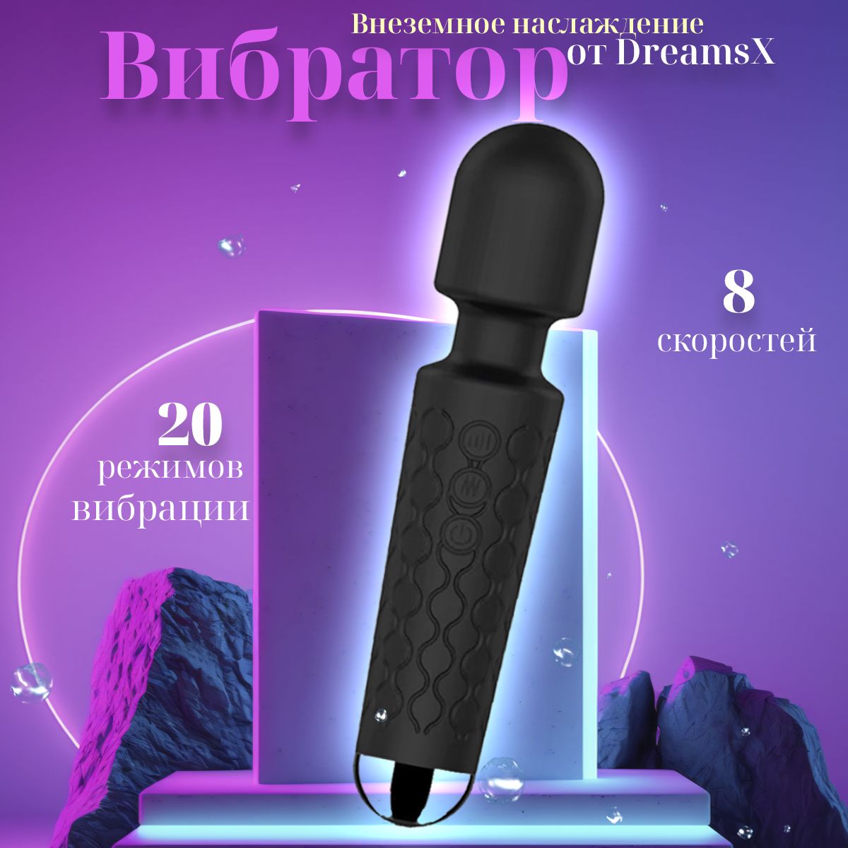 DreamsX Вибратор Вибратор женский микрафон, бдсм игрушка, секс игрушка,  вибромассажер для пар, с клиторальной - вагинальной стимуляцией точки G,  черный, 20 см - купить с доставкой по выгодным ценам в интернет-магазине  OZON ...